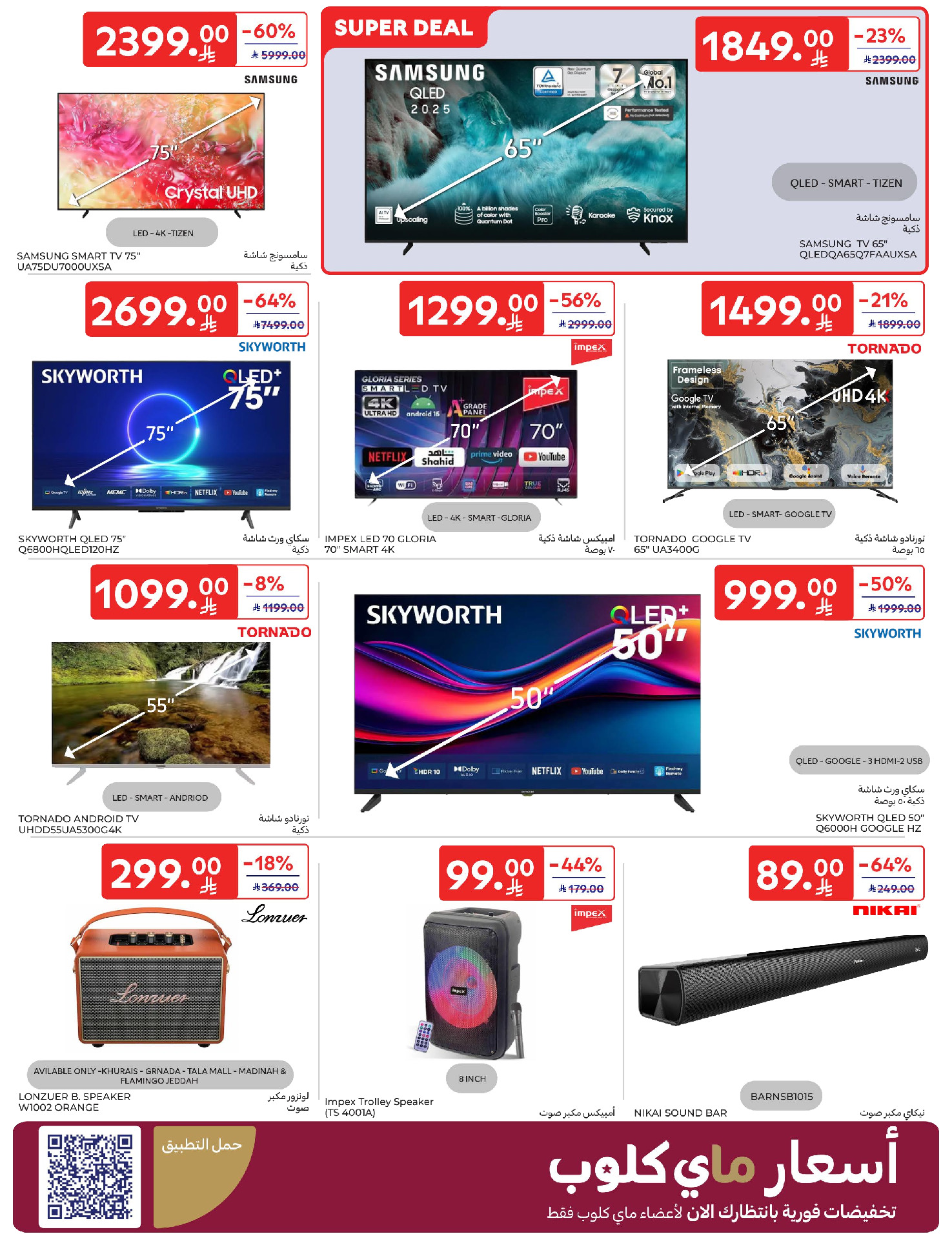 Carrefour Saudi Arabia Offers from 28 January to 3 February 2026 Your Ramadan offers are ready