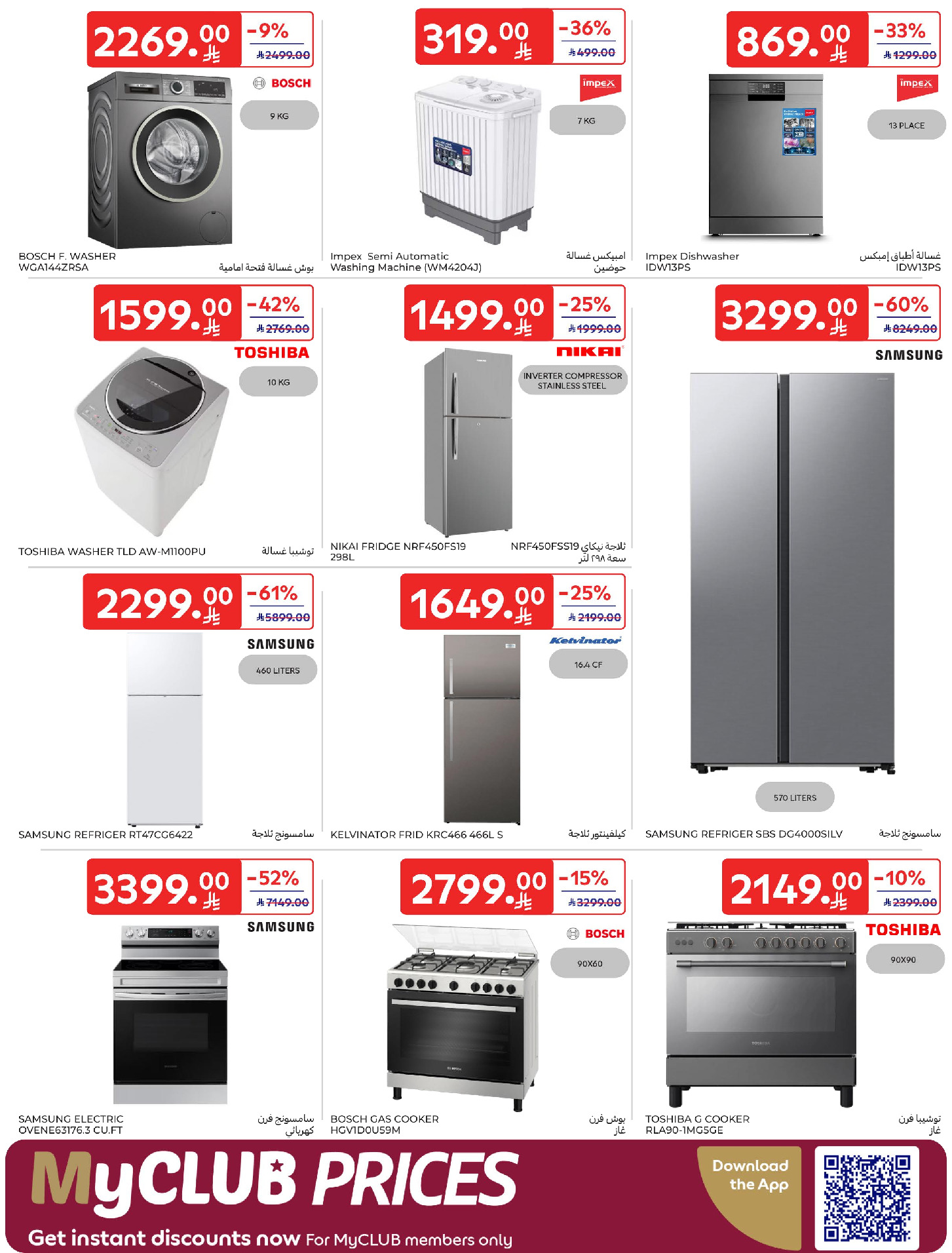 Carrefour Saudi Arabia Offers from 28 January to 3 February 2026 Your Ramadan offers are ready