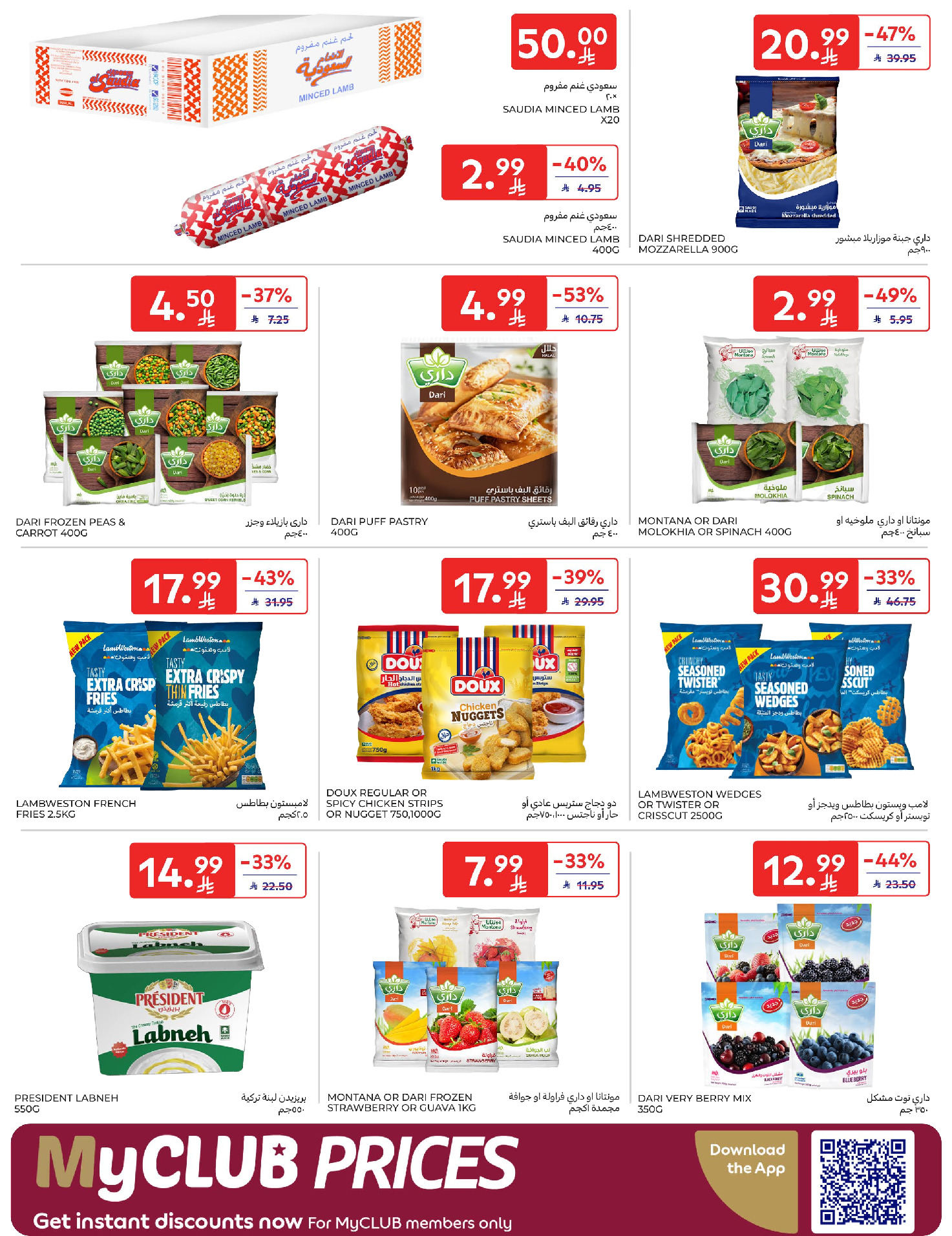 Carrefour Saudi Arabia Offers from 28 January to 3 February 2026 Your Ramadan offers are ready