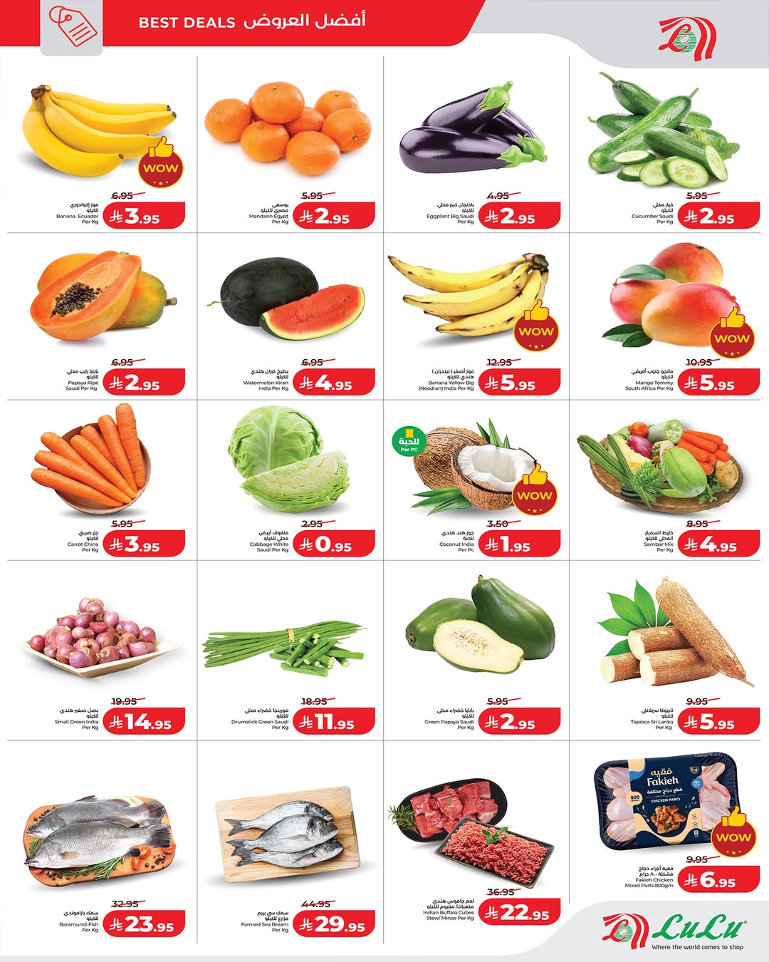 عروض لولو  جدة  من 28 يناير حتى 3 فبراير 2026 تحطيم الأسعار الكبري