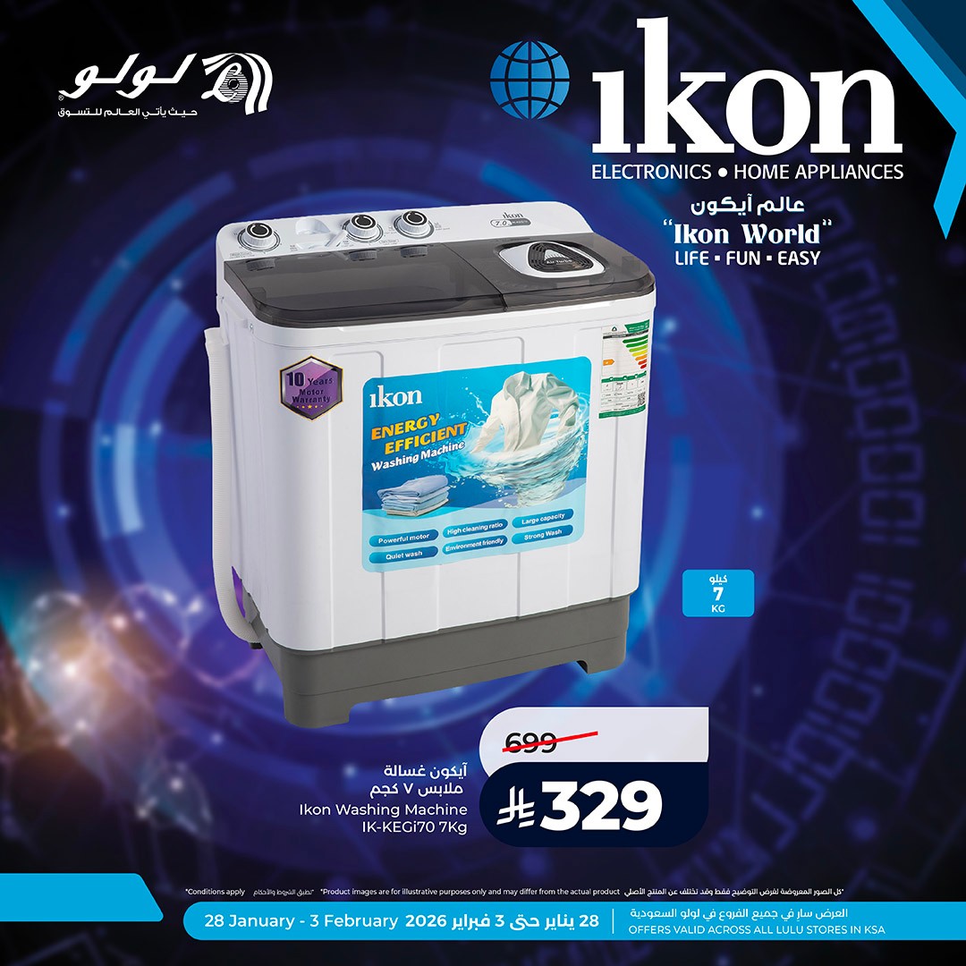 عروض لولو السعودية من 28 يناير حتى 3 فبراير 2026 عروض عالم ايكون