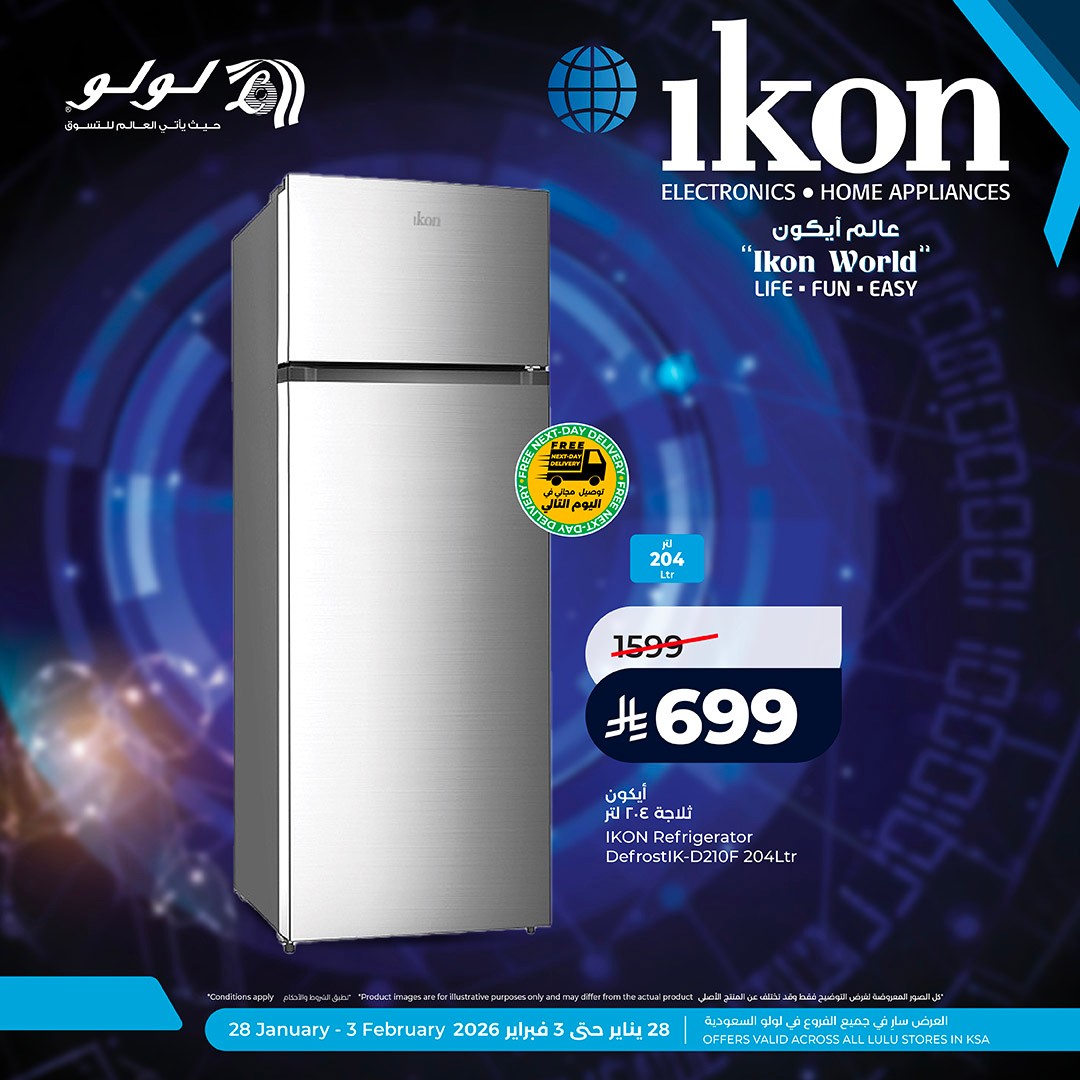 عروض لولو السعودية من 28 يناير حتى 3 فبراير 2026 عروض عالم ايكون