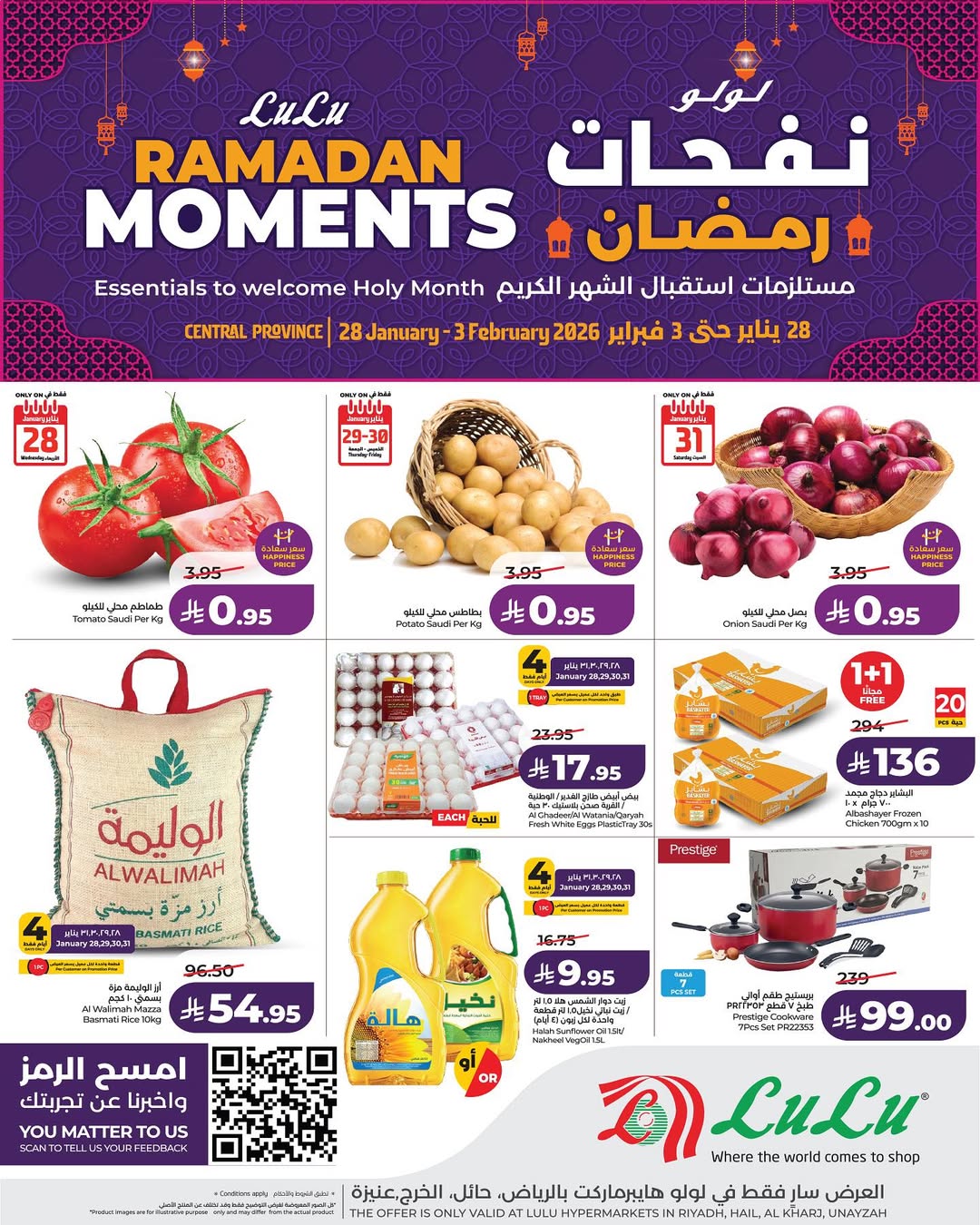 Offres Lulu  Riyad, Haïl, Al Kharj et Unayzah  de 28 janvier à 3 février Offres du Ramadan - Page 1