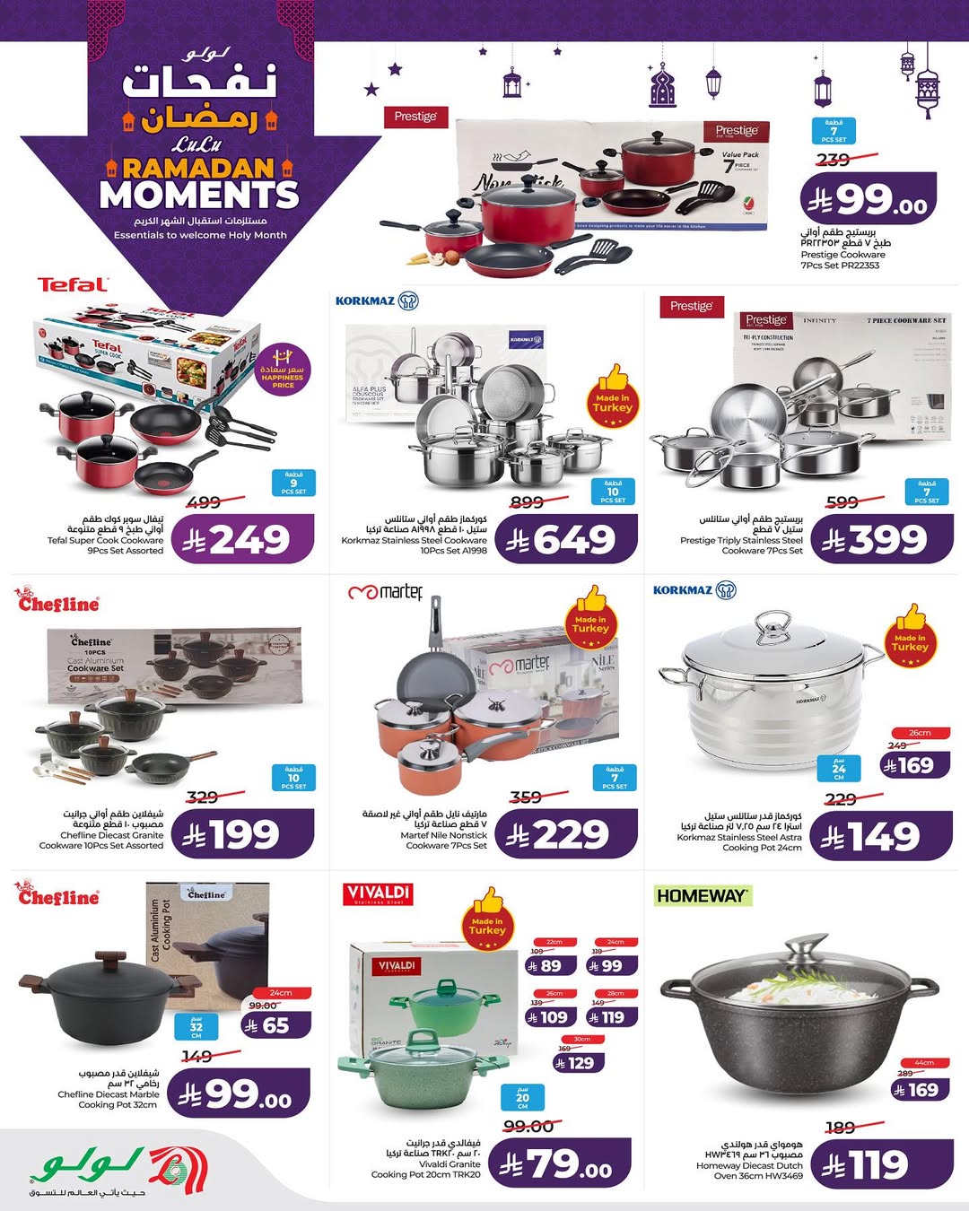 عروض لولو  الرياض حائل الخرج و عنيزة  من 28 يناير حتى 3 فبراير 2026 عروض نفحات رمضان