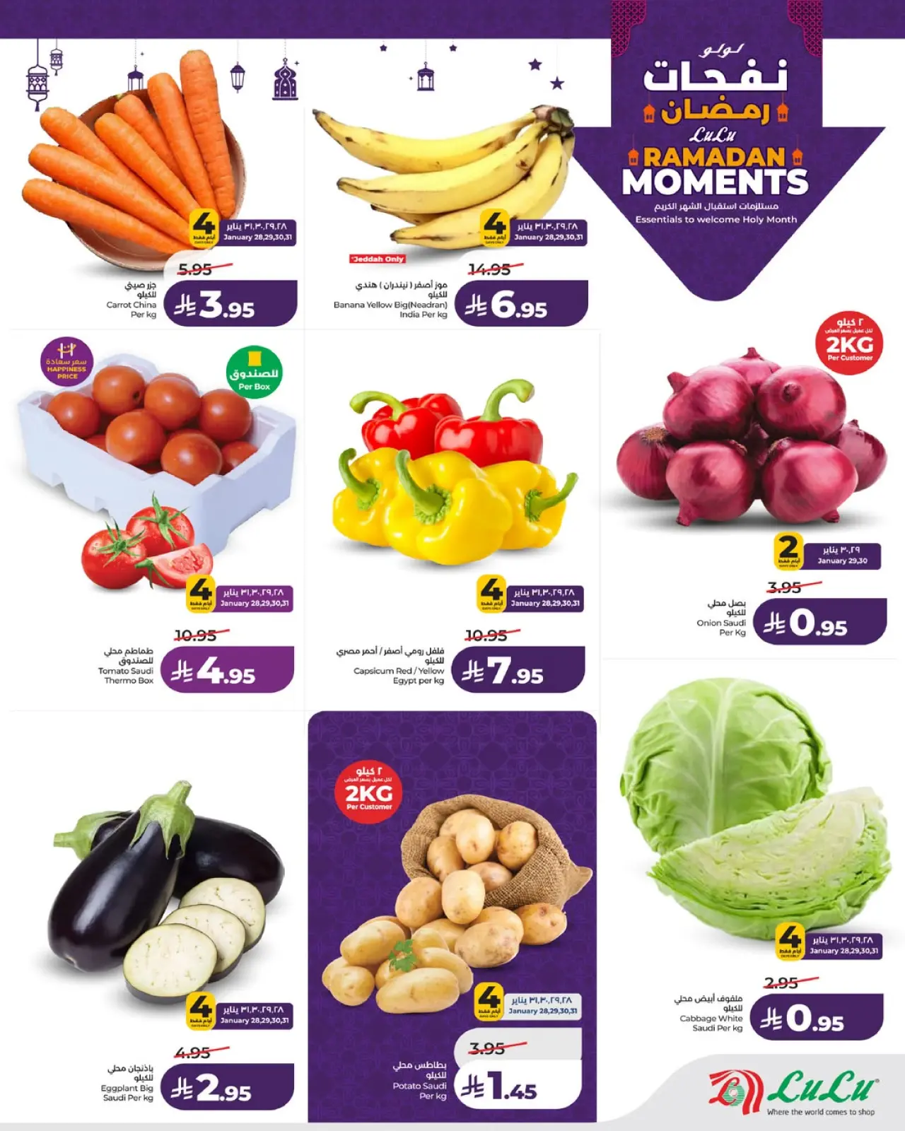 صفحة 9 ضمن عروض نفحات رمضان في لولو السعودية