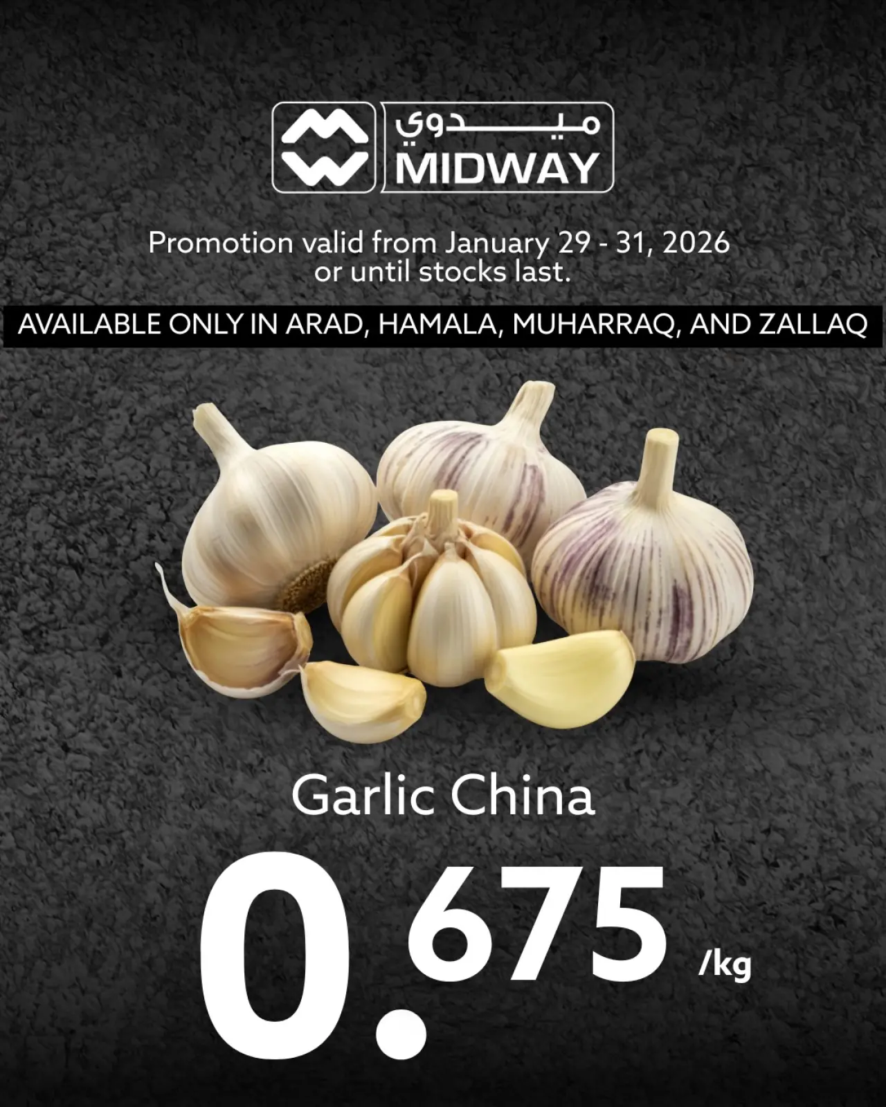 صفحة 5 ضمن صفقات طازجة في ميدوي سوبر ماركت البحرين