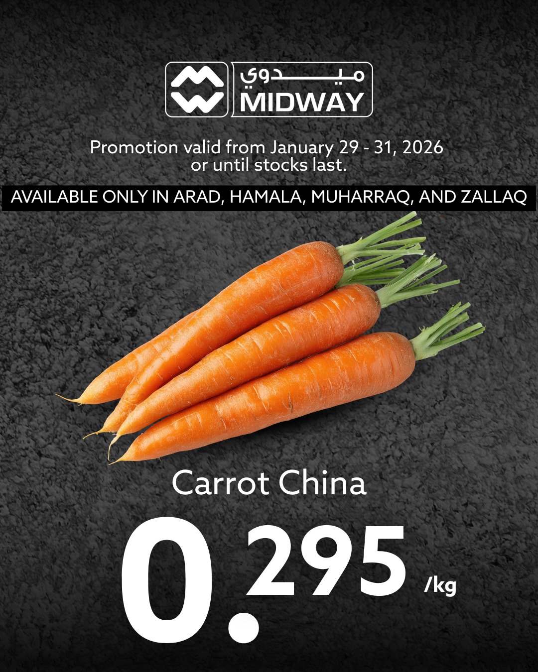 Offres supermarché Midway Bahrein de 29 à 31 janvier 2026 Offres fraîches