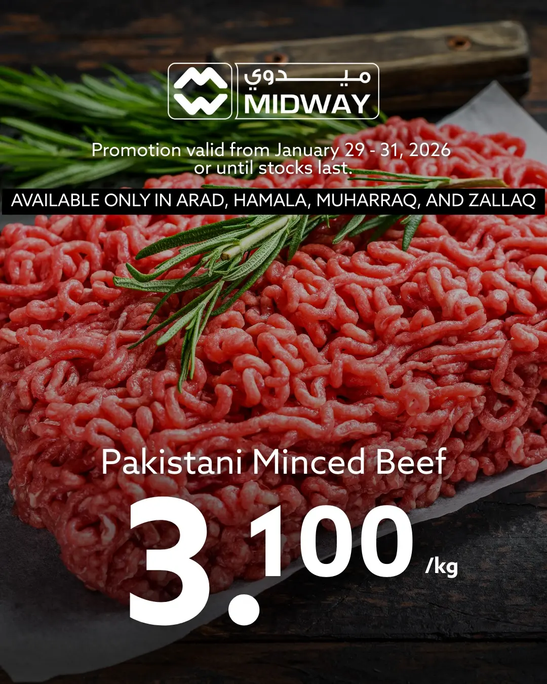 Offres supermarché Midway Bahrein de 29 à 31 janvier 2026 Offres de viande