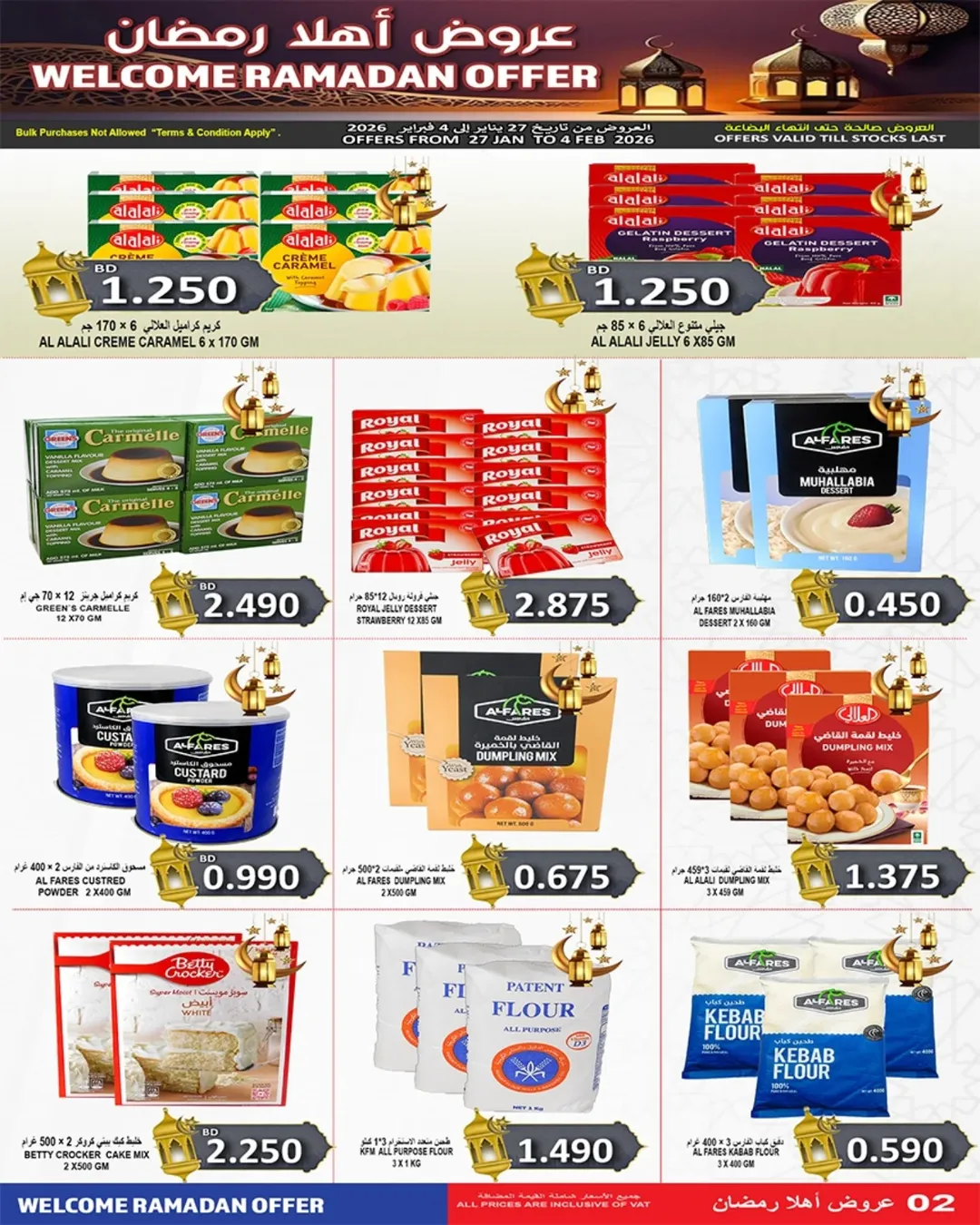 Hassan Mahmoud Markets Bahrain Offers from 27 January to 4 February 2026 Welcome Ramadan