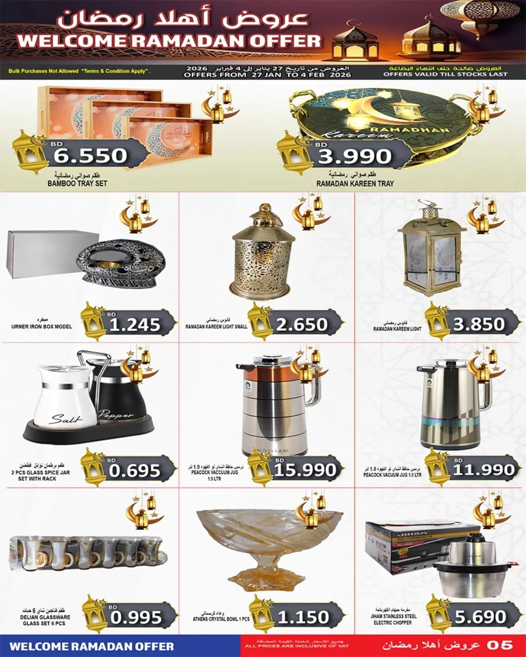 Hassan Mahmoud Markets Bahrain Offers from 27 January to 4 February 2026 Welcome Ramadan