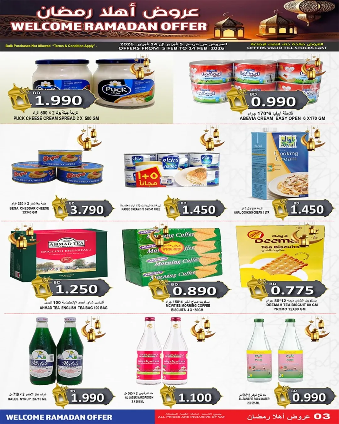 Hassan Mahmoud Markets Bahrain Offers from 27 January to 4 February 2026 Welcome Ramadan