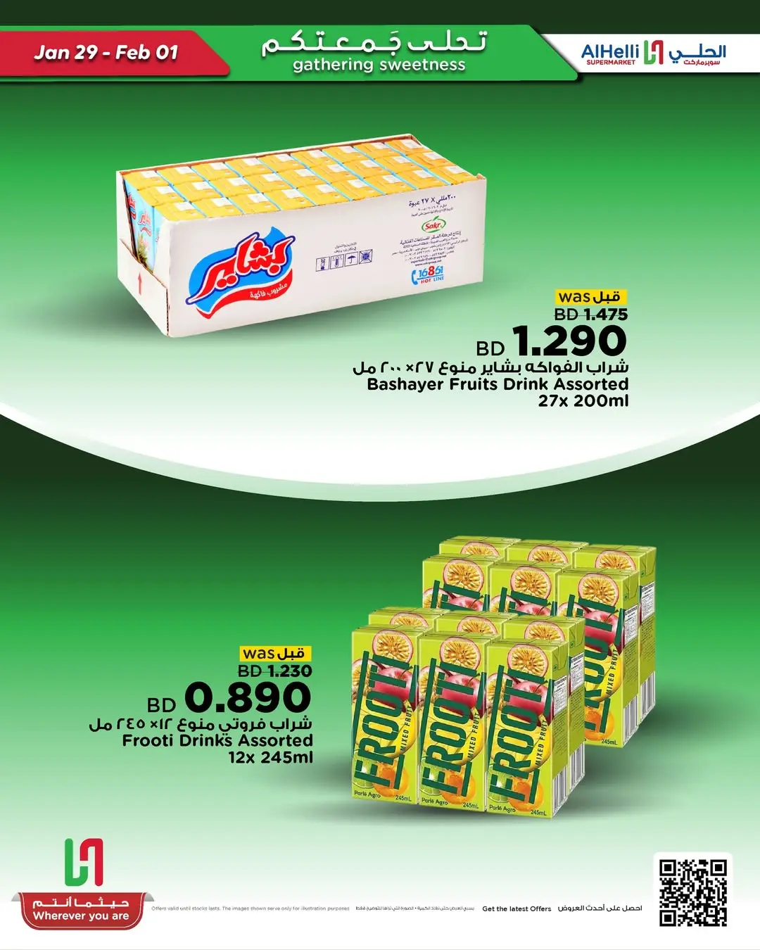 Al Helli Bahrain Offers from 29 January to 1 February 2026 Weekend Selection Deals