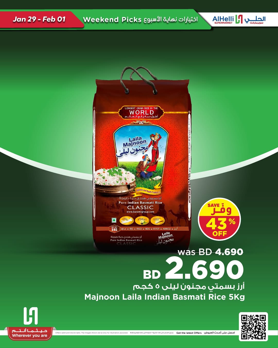 Al Helli Bahrain Offers from 29 January to 1 February 2026 Weekend Selection Deals