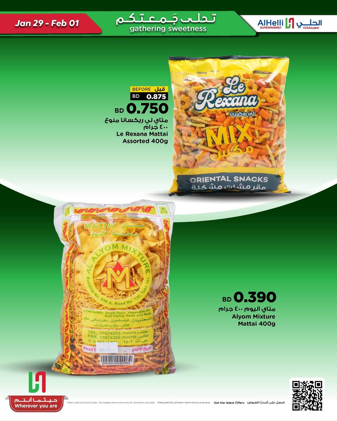 Al Helli Bahrain Offers from 29 January to 1 February 2026 Weekend Selection Deals