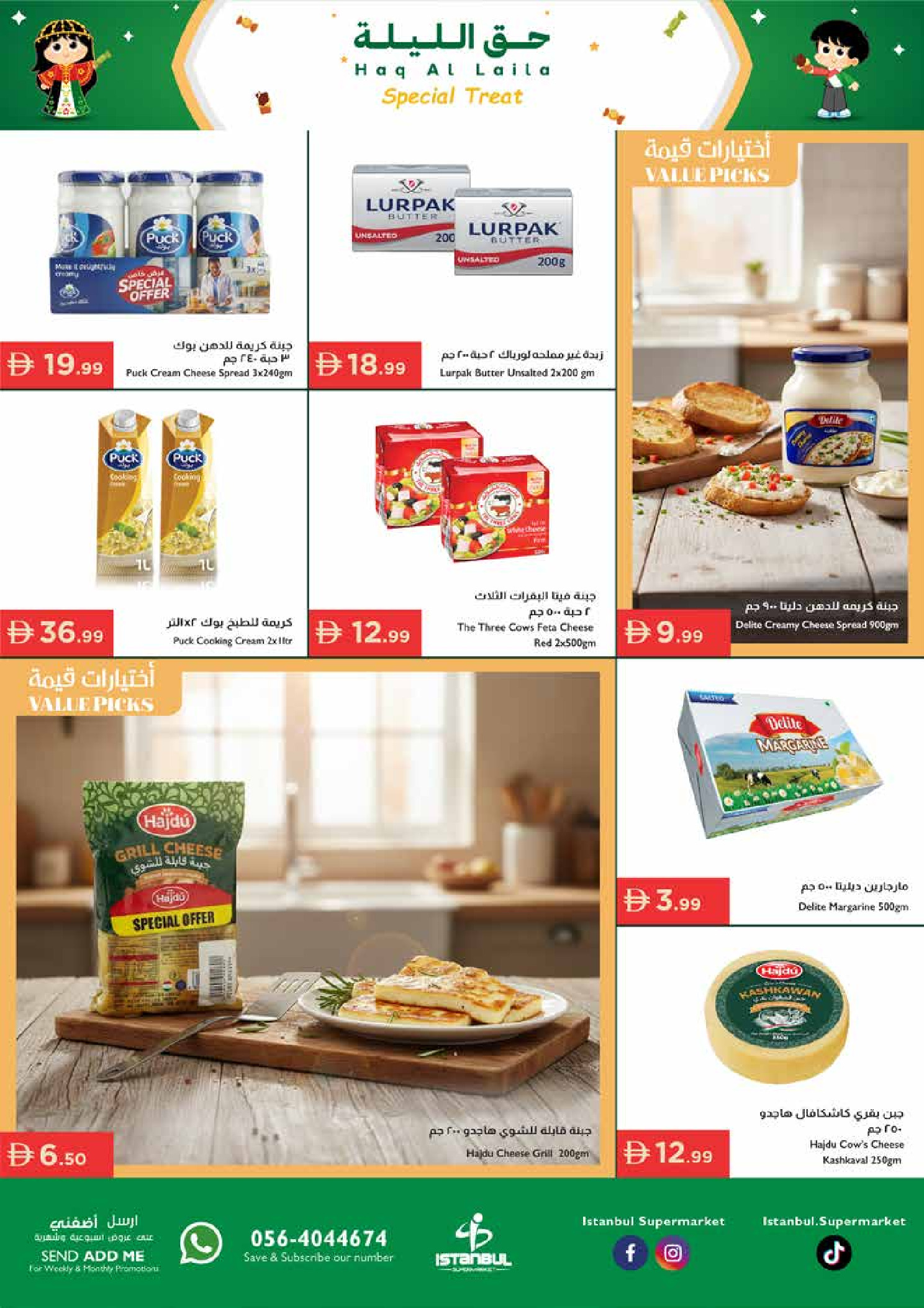 Ofertas de supermercado Istanbul Emiratos Árabes Unidos de 29 enero a 4 febrero 2026 Ofertas de esta noche