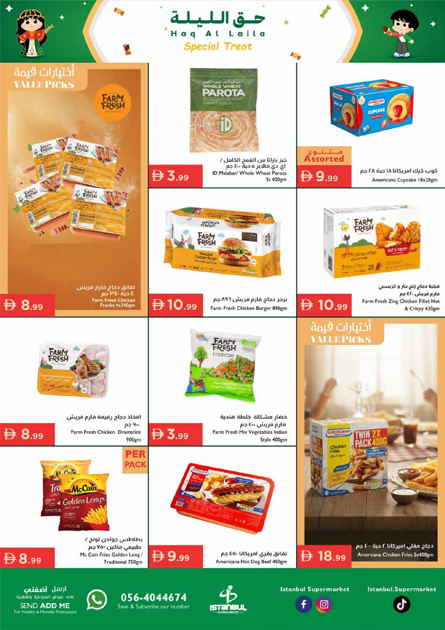 Ofertas de supermercado Istanbul Emiratos Árabes Unidos de 29 enero a 4 febrero 2026 Ofertas de esta noche
