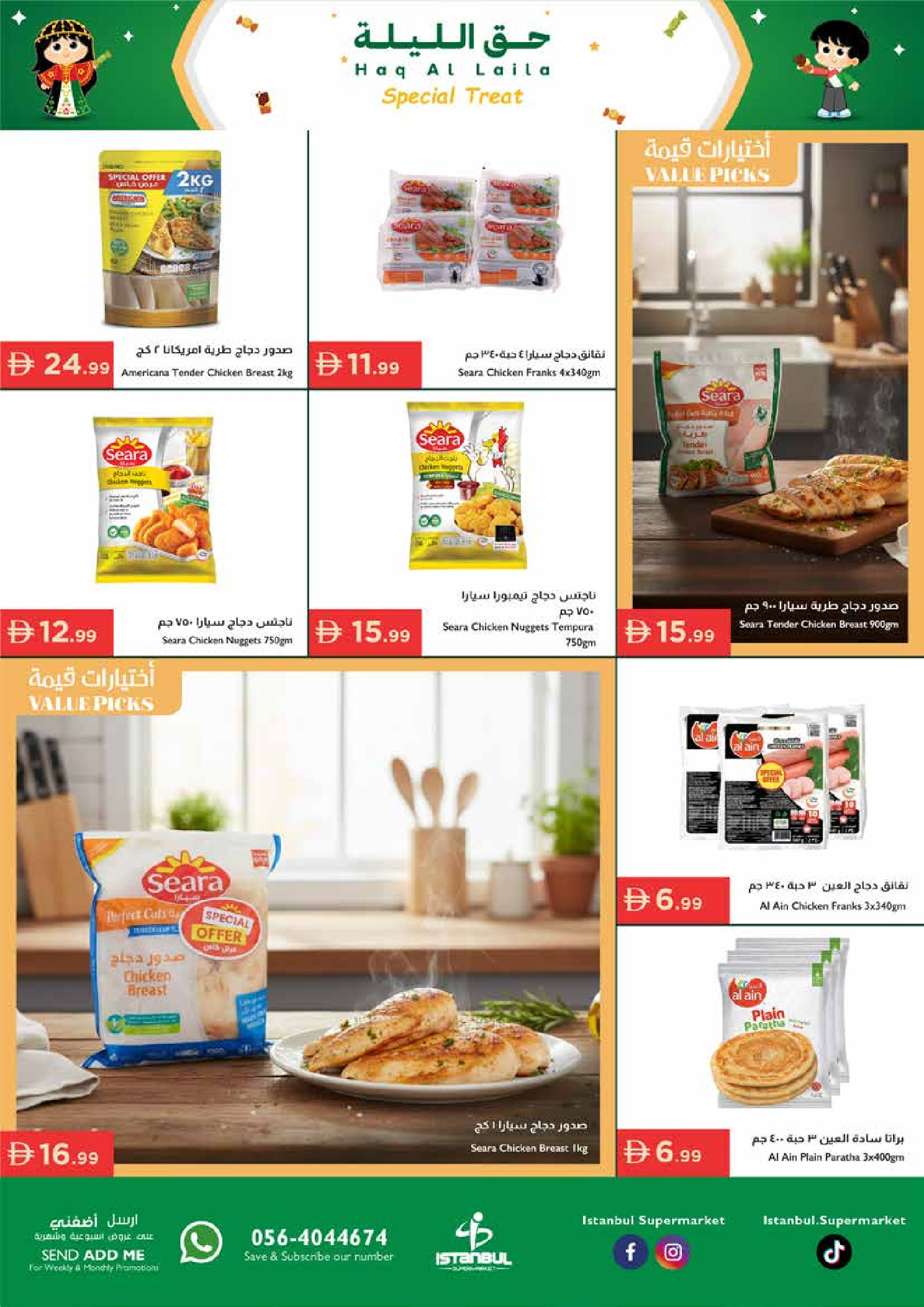 Ofertas de supermercado Istanbul Emiratos Árabes Unidos de 29 enero a 4 febrero 2026 Ofertas de esta noche