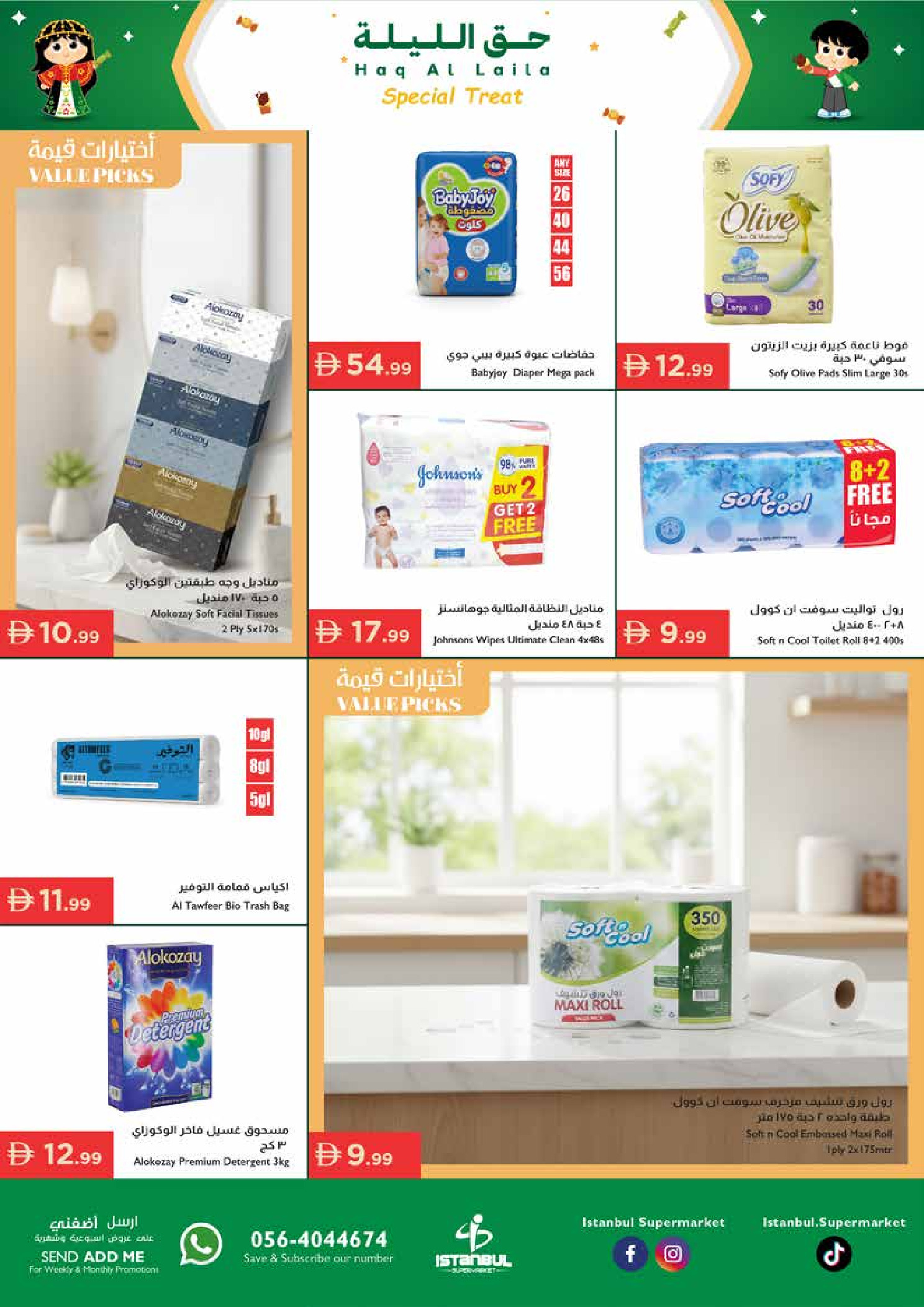 Ofertas de supermercado Istanbul Emiratos Árabes Unidos de 29 enero a 4 febrero 2026 Ofertas de esta noche