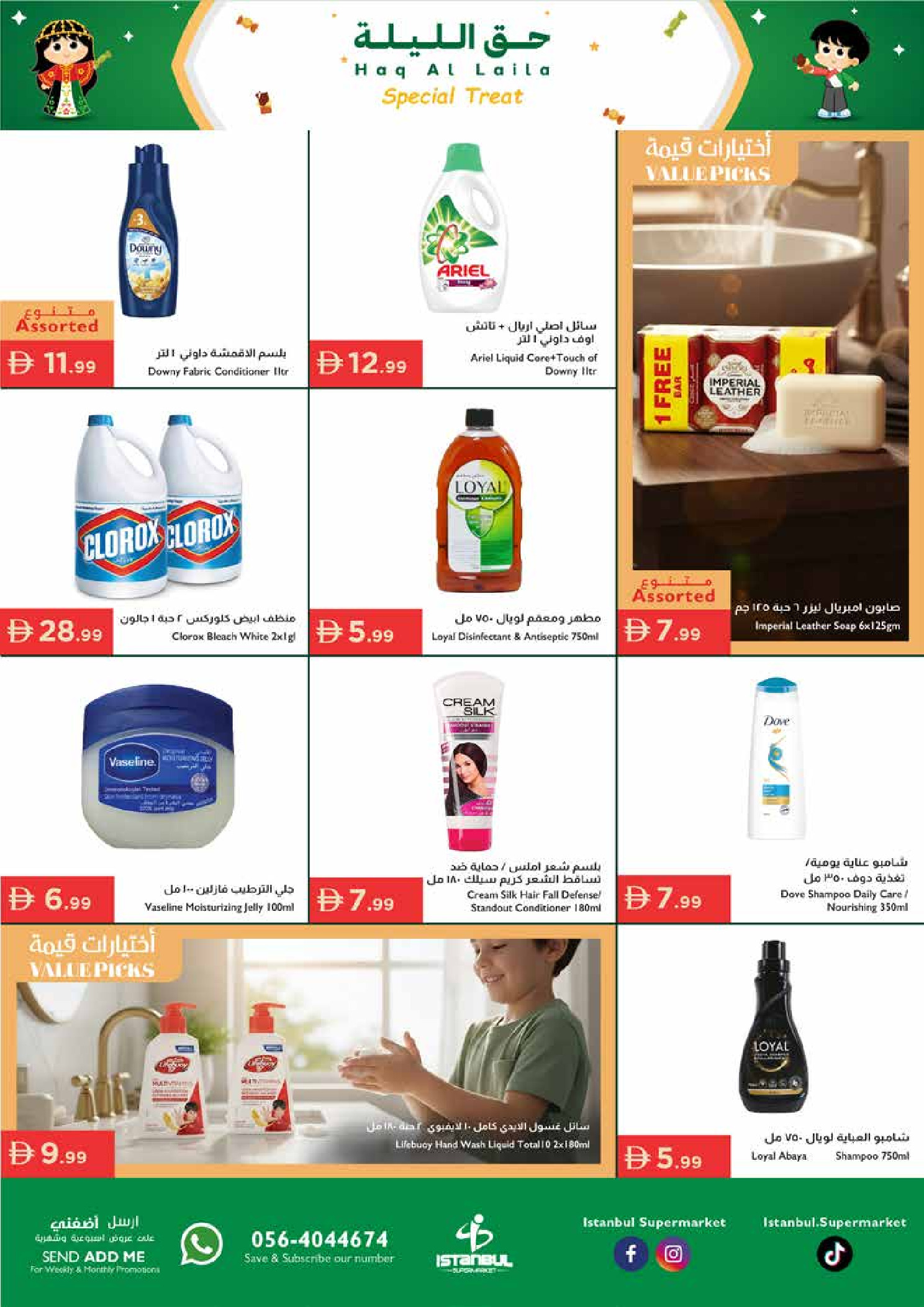 Ofertas de supermercado Istanbul Emiratos Árabes Unidos de 29 enero a 4 febrero 2026 Ofertas de esta noche