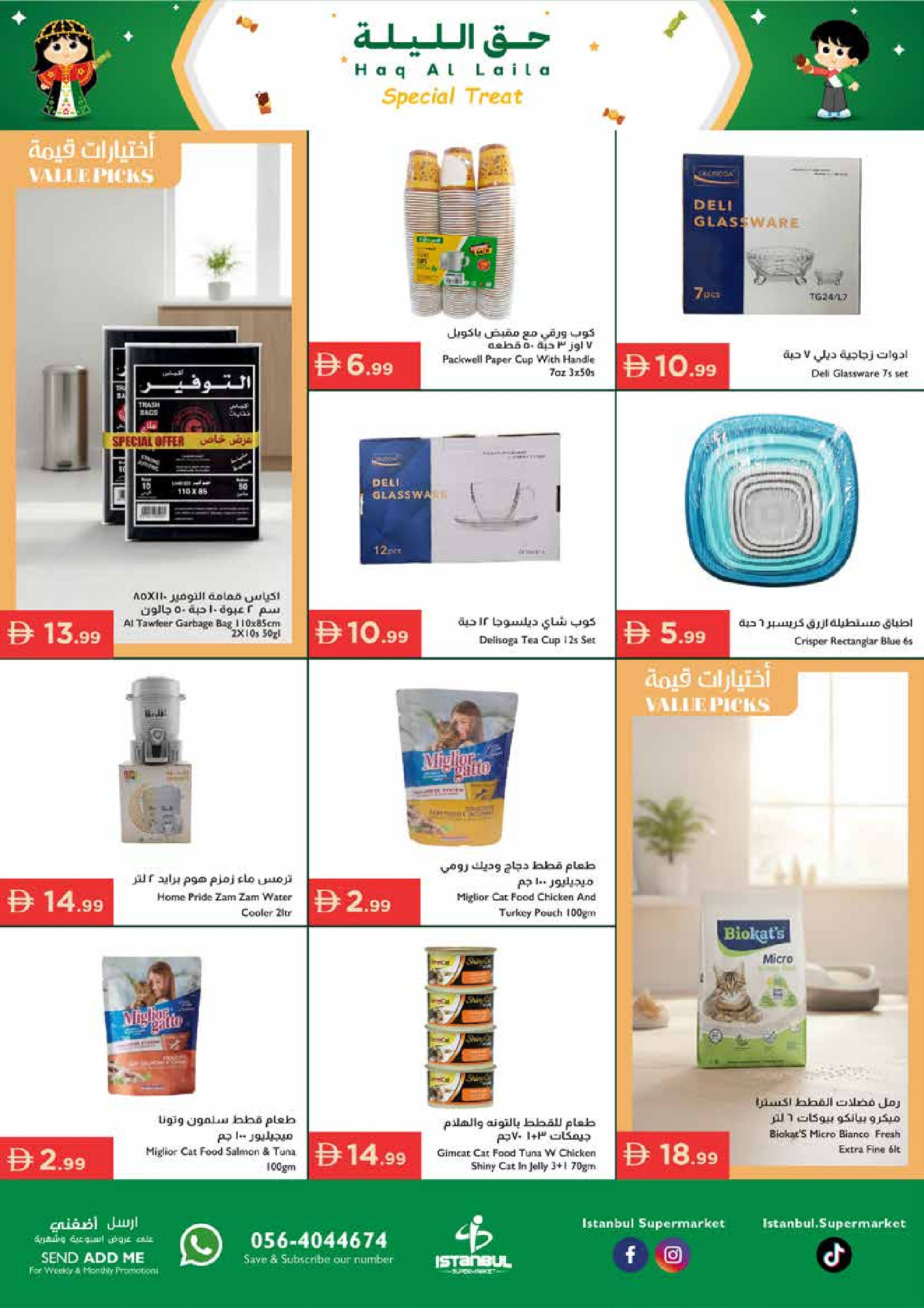 Ofertas de supermercado Istanbul Emiratos Árabes Unidos de 29 enero a 4 febrero 2026 Ofertas de esta noche