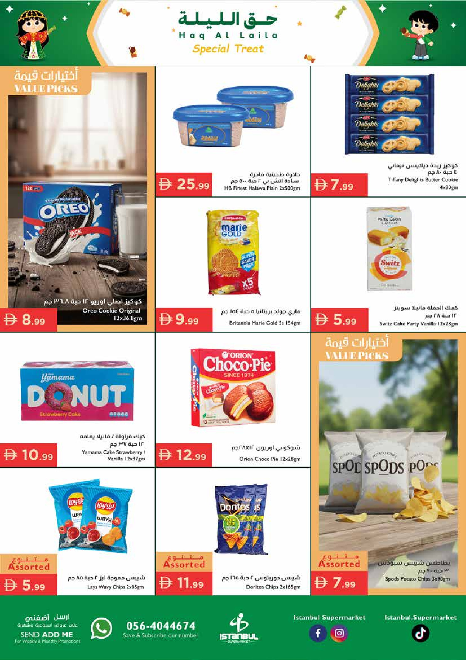 Ofertas de supermercado Istanbul Emiratos Árabes Unidos de 29 enero a 4 febrero 2026 Ofertas de esta noche