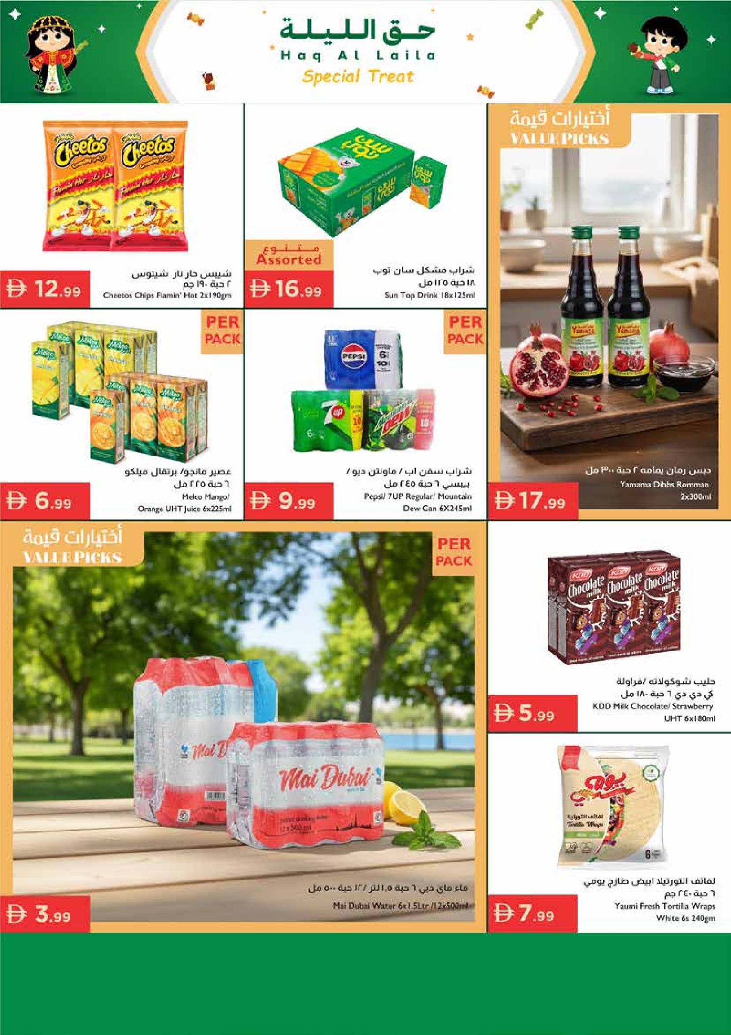 Ofertas de supermercado Istanbul Emiratos Árabes Unidos de 29 enero a 4 febrero 2026 Ofertas de esta noche