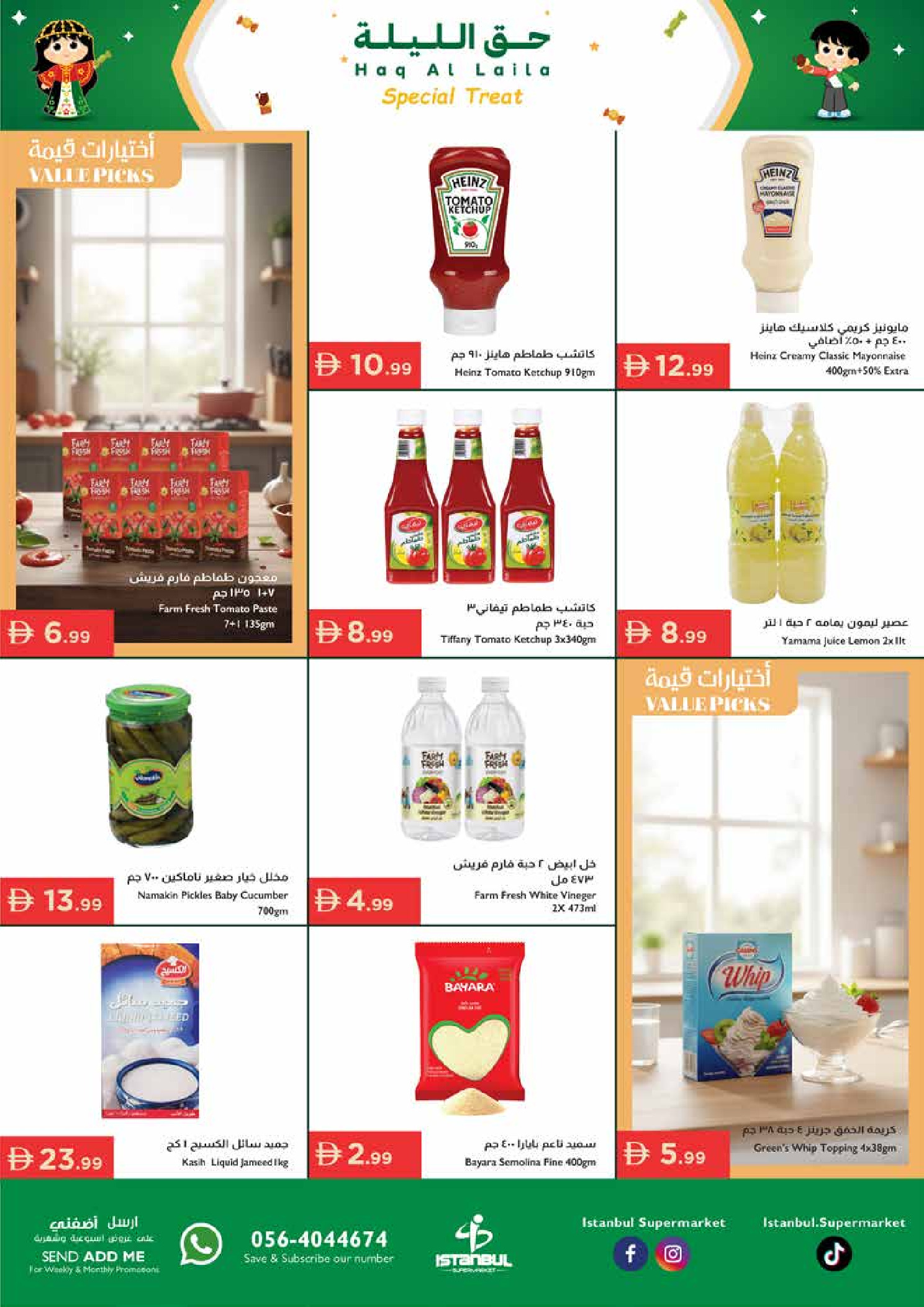 Ofertas de supermercado Istanbul Emiratos Árabes Unidos de 29 enero a 4 febrero 2026 Ofertas de esta noche