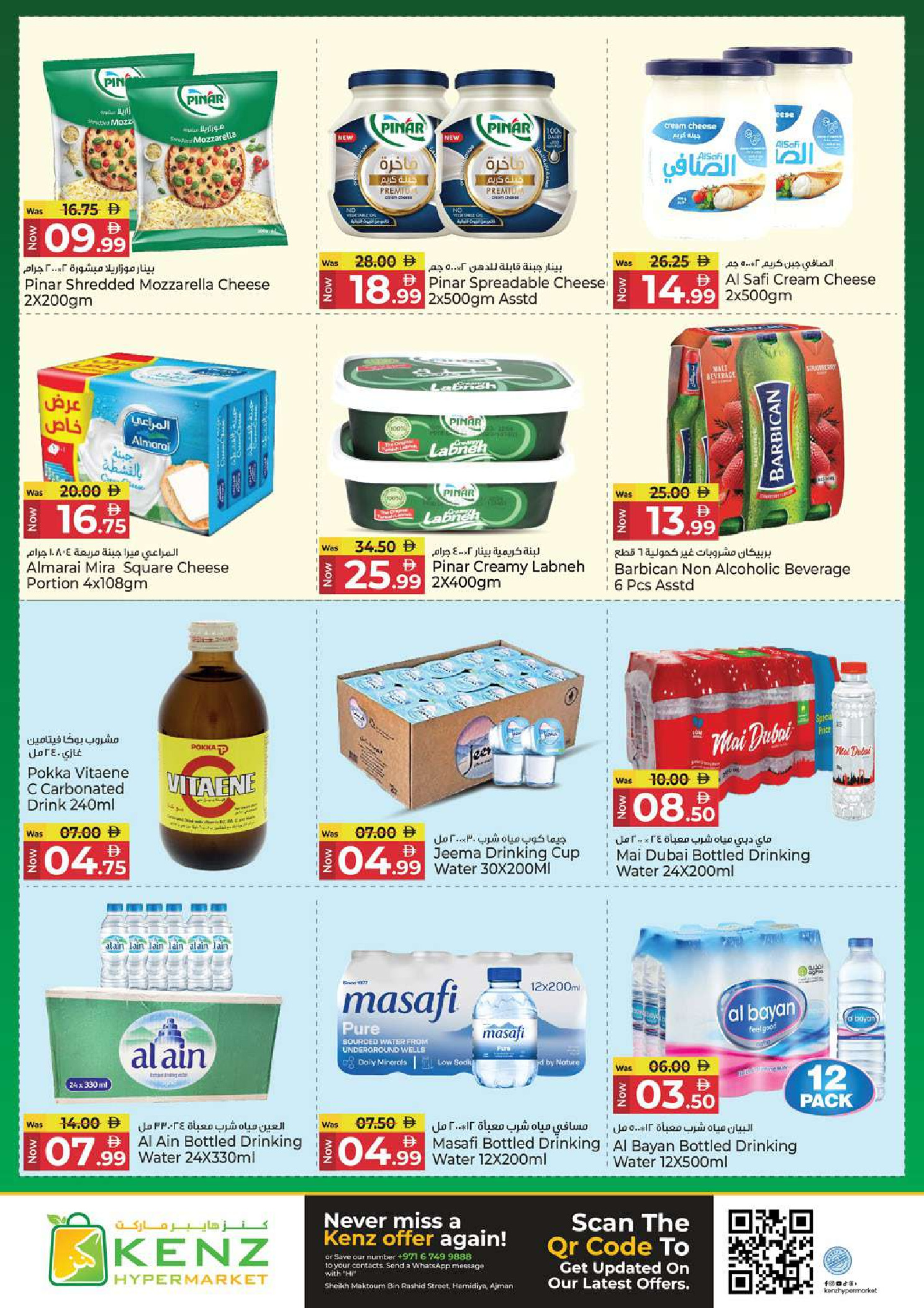 Ofertas de Hiper Kenz Emiratos Árabes Unidos de 29 enero a 1 febrero 2026 Compra y ahorra ofertas