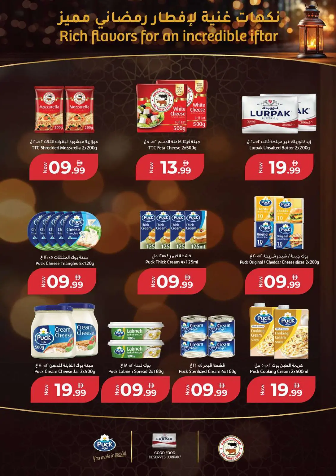 Page 18 dans Offres du magasinage et des économies chez Kenz Hyper Émirats arabes unis