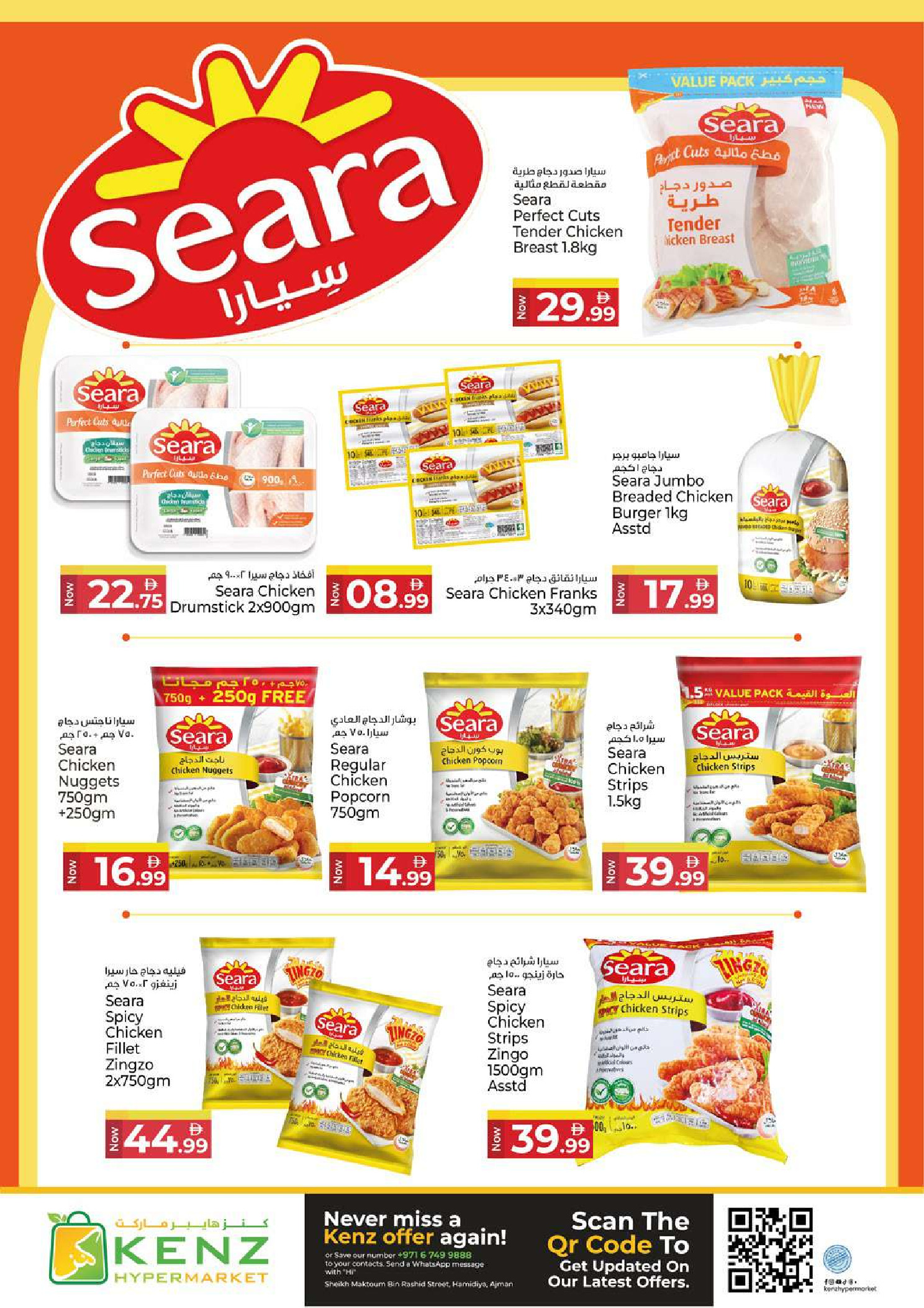 Ofertas de Hiper Kenz Emiratos Árabes Unidos de 29 enero a 1 febrero 2026 Compra y ahorra ofertas