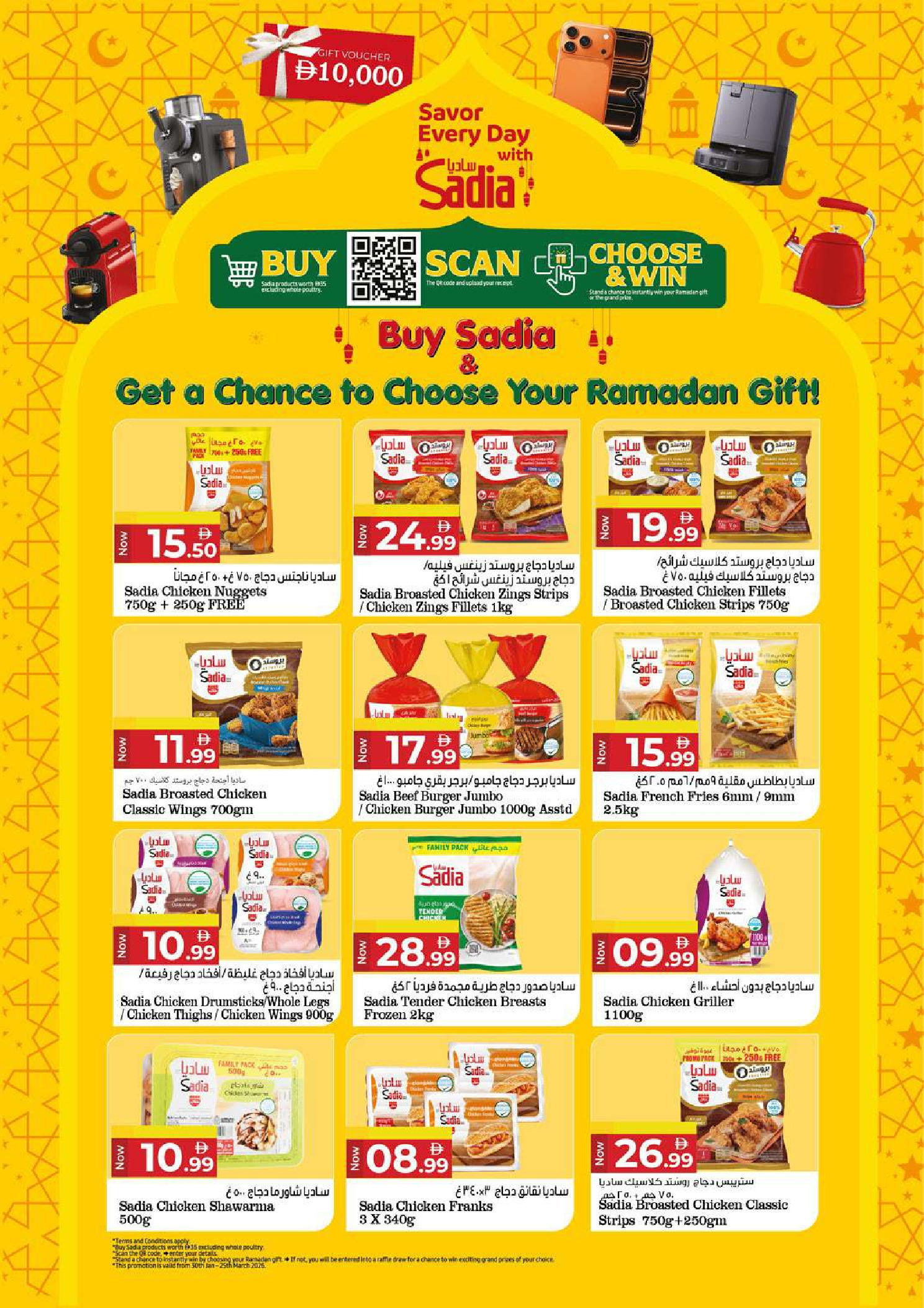 Ofertas de Hiper Kenz Emiratos Árabes Unidos de 29 enero a 1 febrero 2026 Compra y ahorra ofertas