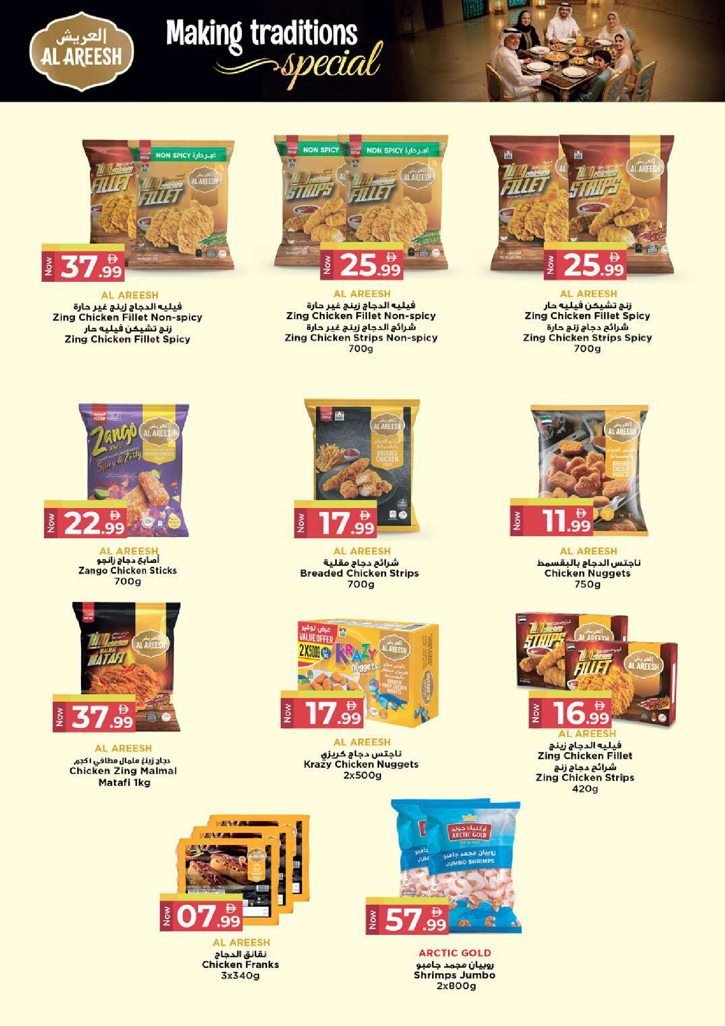 Ofertas de Hiper Kenz Emiratos Árabes Unidos de 29 enero a 1 febrero 2026 Compra y ahorra ofertas