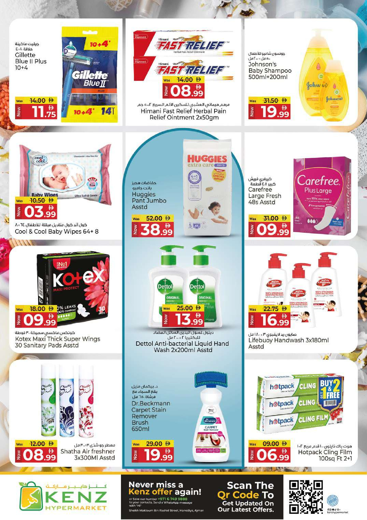 Ofertas de Hiper Kenz Emiratos Árabes Unidos de 29 enero a 1 febrero 2026 Compra y ahorra ofertas