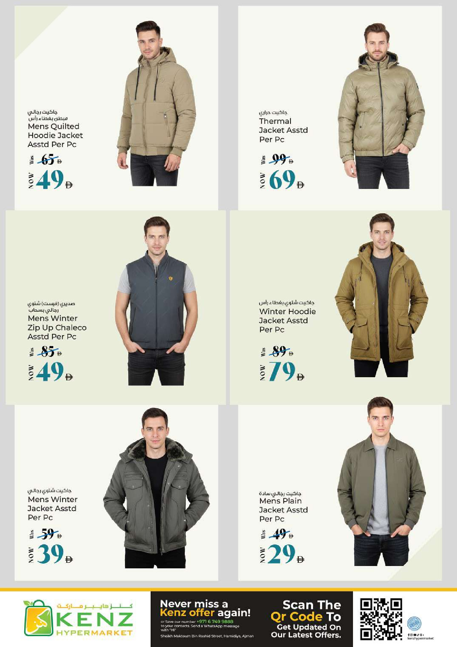 Ofertas de Hiper Kenz Emiratos Árabes Unidos de 29 enero a 1 febrero 2026 Compra y ahorra ofertas