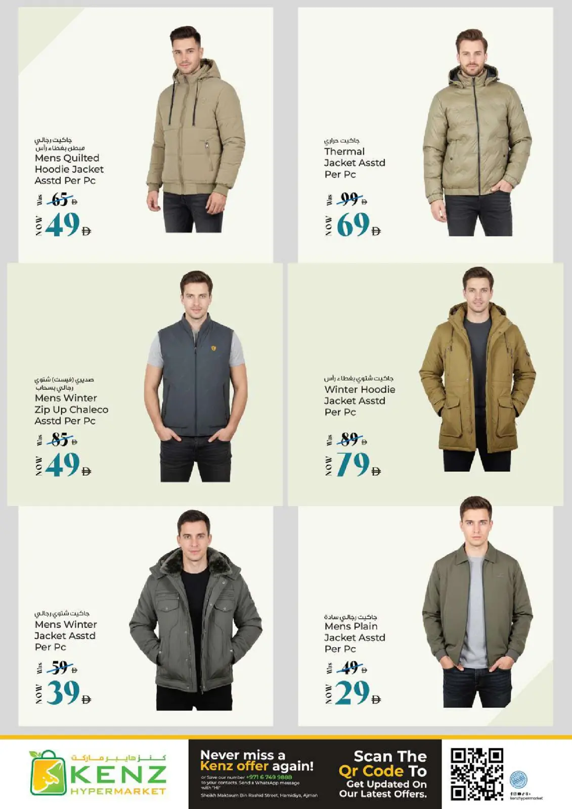 Page 31 dans Offres du magasinage et des économies chez Kenz Hyper Émirats arabes unis