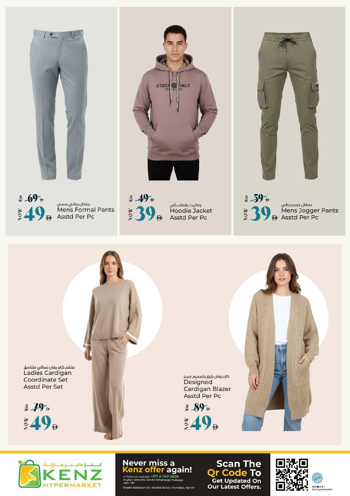 Ofertas de Hiper Kenz Emiratos Árabes Unidos de 29 enero a 1 febrero 2026 Compra y ahorra ofertas