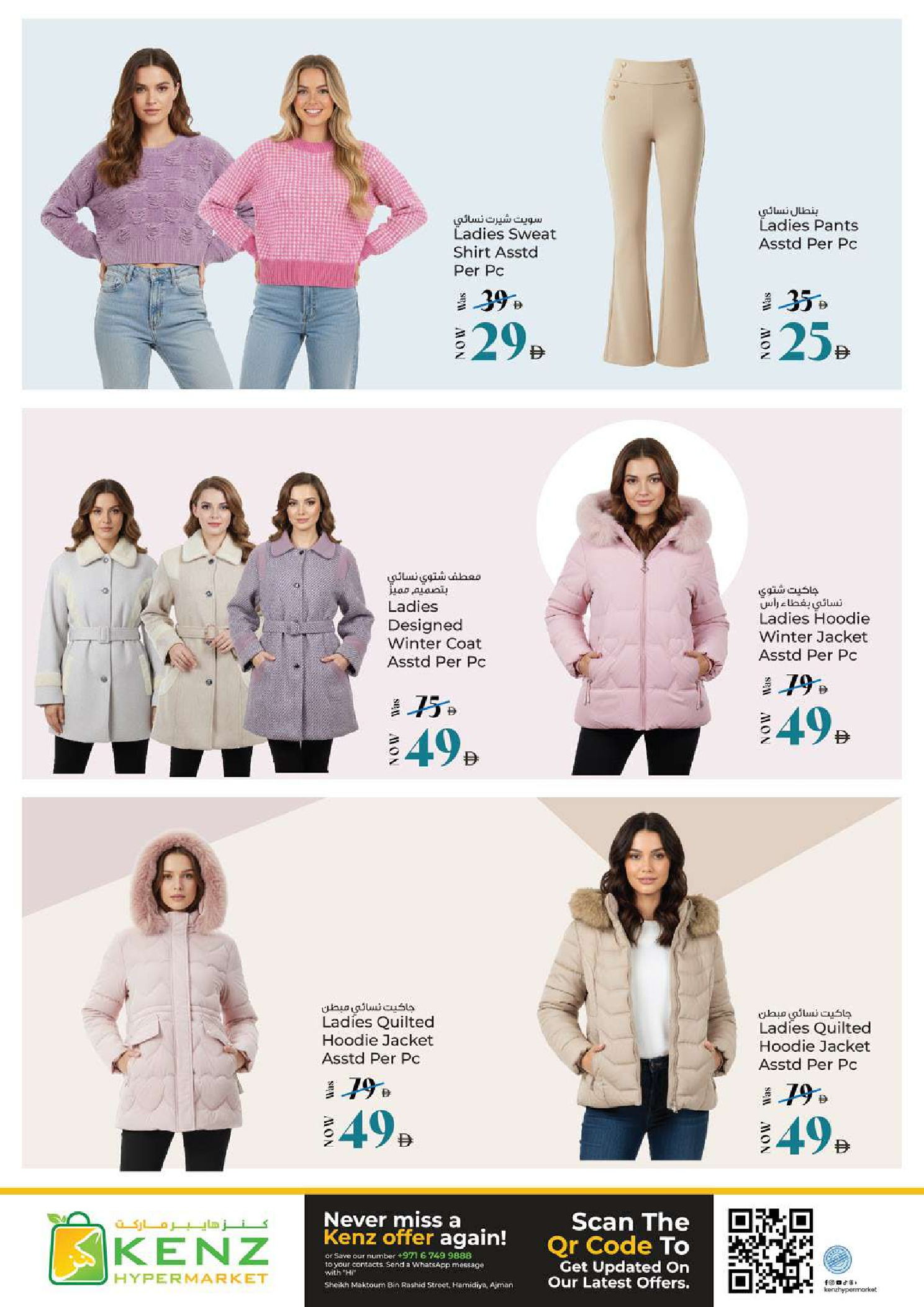 Ofertas de Hiper Kenz Emiratos Árabes Unidos de 29 enero a 1 febrero 2026 Compra y ahorra ofertas