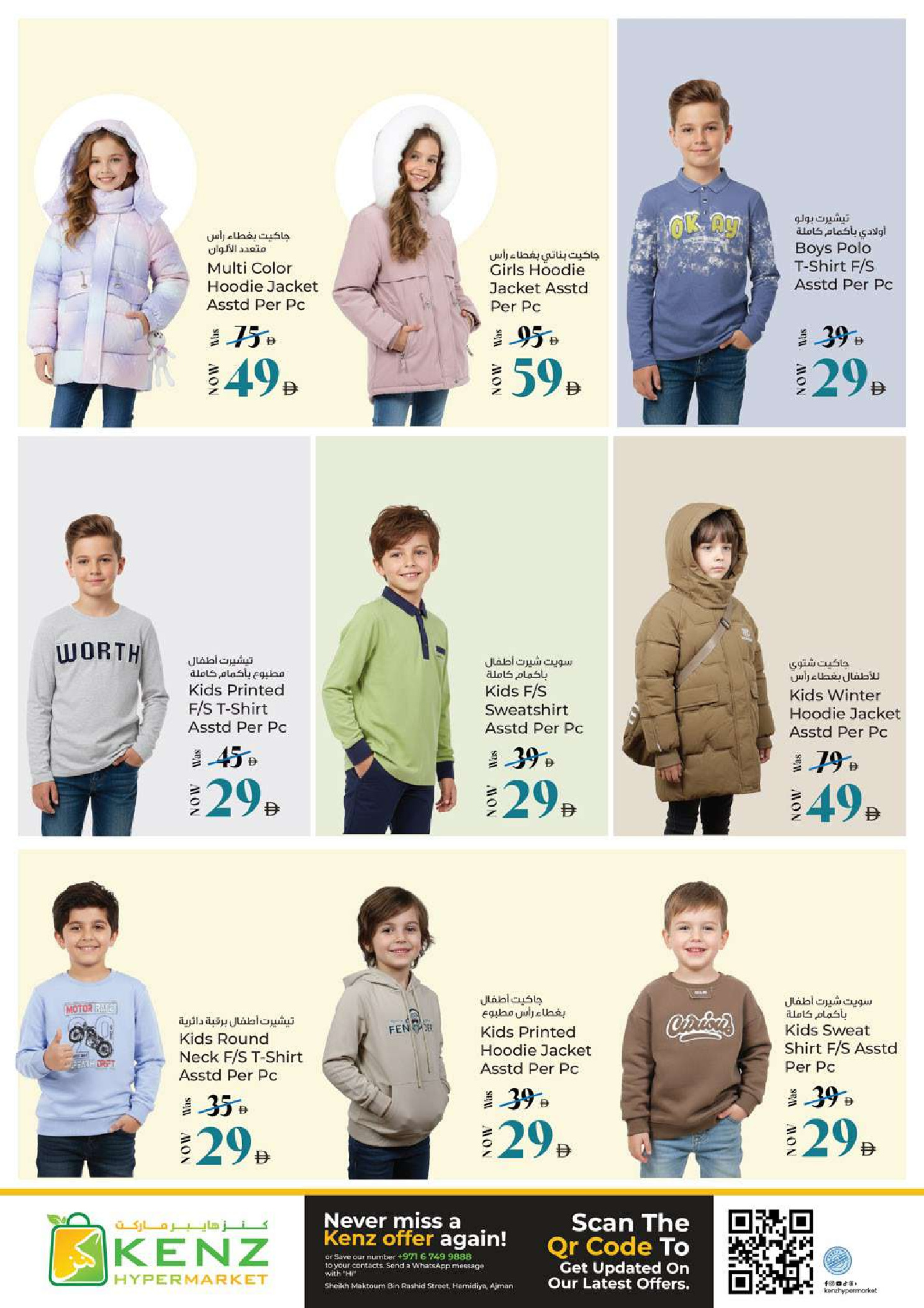 Ofertas de Hiper Kenz Emiratos Árabes Unidos de 29 enero a 1 febrero 2026 Compra y ahorra ofertas