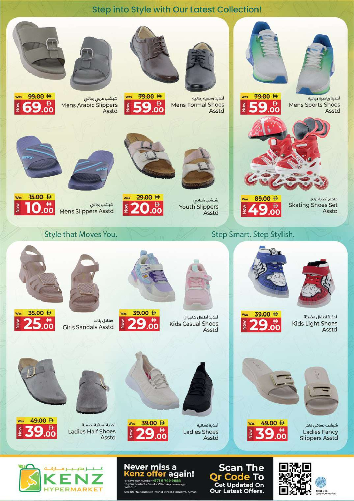 Ofertas de Hiper Kenz Emiratos Árabes Unidos de 29 enero a 1 febrero 2026 Compra y ahorra ofertas