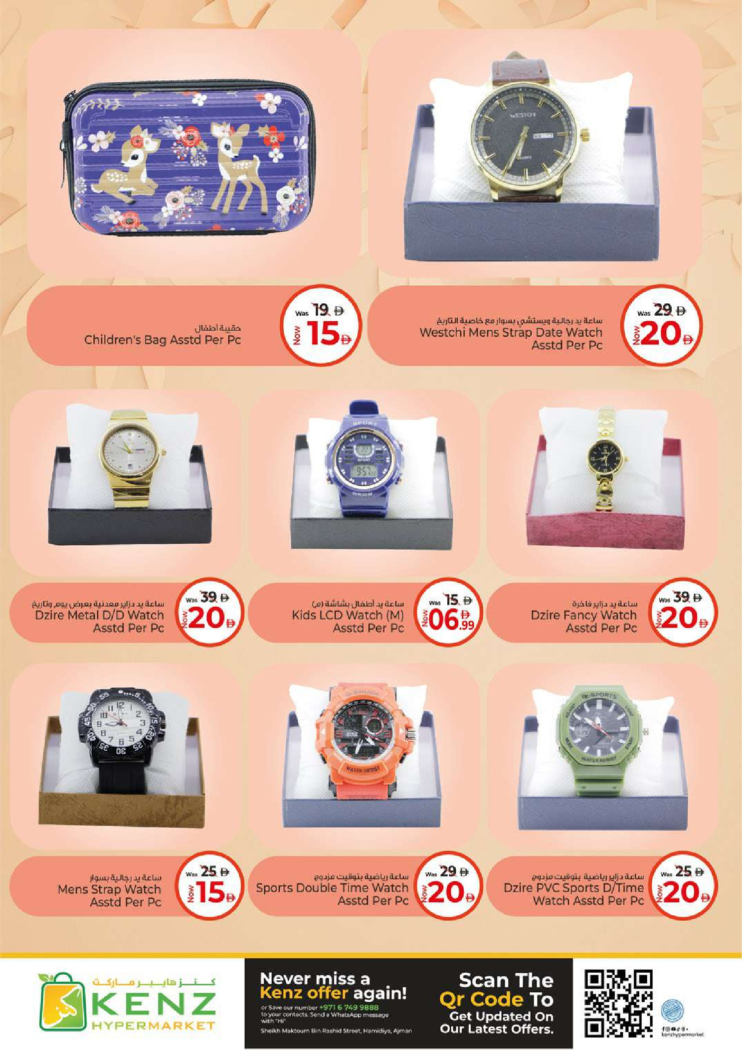 Ofertas de Hiper Kenz Emiratos Árabes Unidos de 29 enero a 1 febrero 2026 Compra y ahorra ofertas