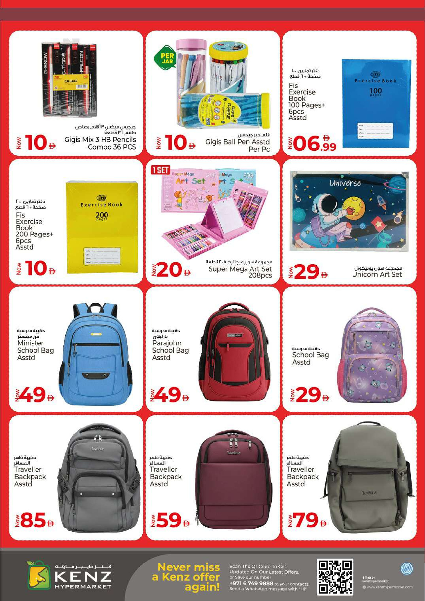 Ofertas de Hiper Kenz Emiratos Árabes Unidos de 29 enero a 1 febrero 2026 Compra y ahorra ofertas