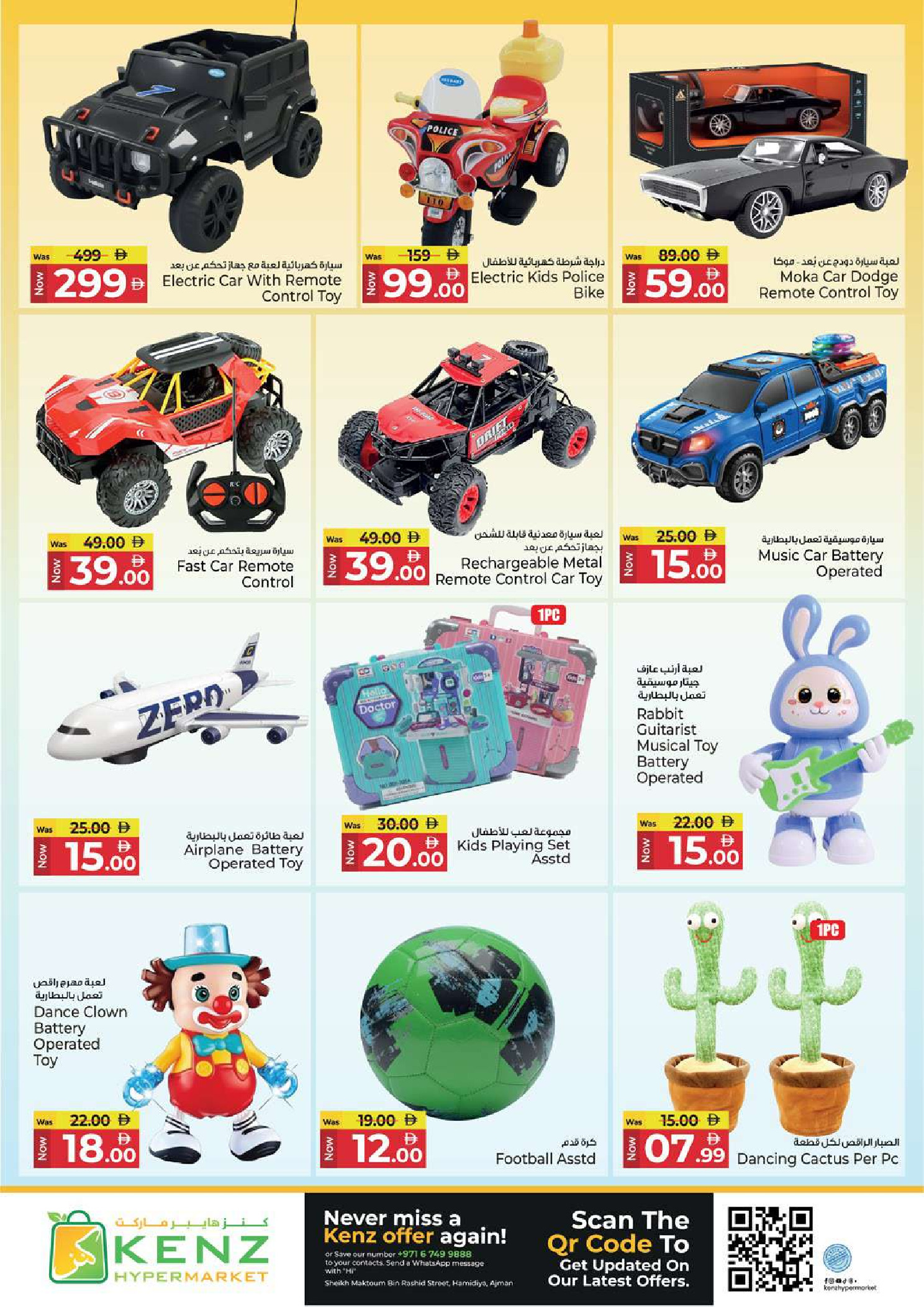 Ofertas de Hiper Kenz Emiratos Árabes Unidos de 29 enero a 1 febrero 2026 Compra y ahorra ofertas