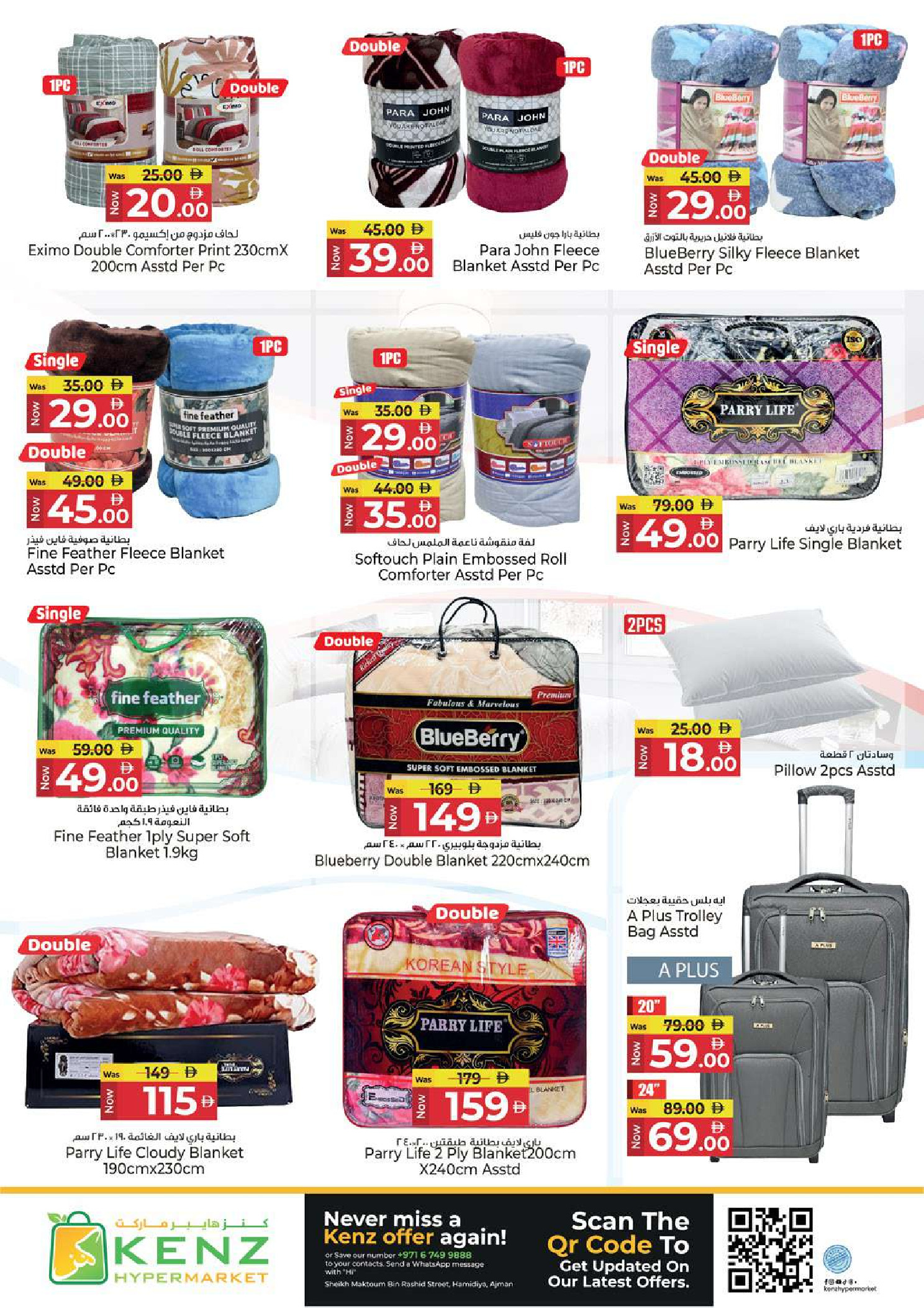 Ofertas de Hiper Kenz Emiratos Árabes Unidos de 29 enero a 1 febrero 2026 Compra y ahorra ofertas