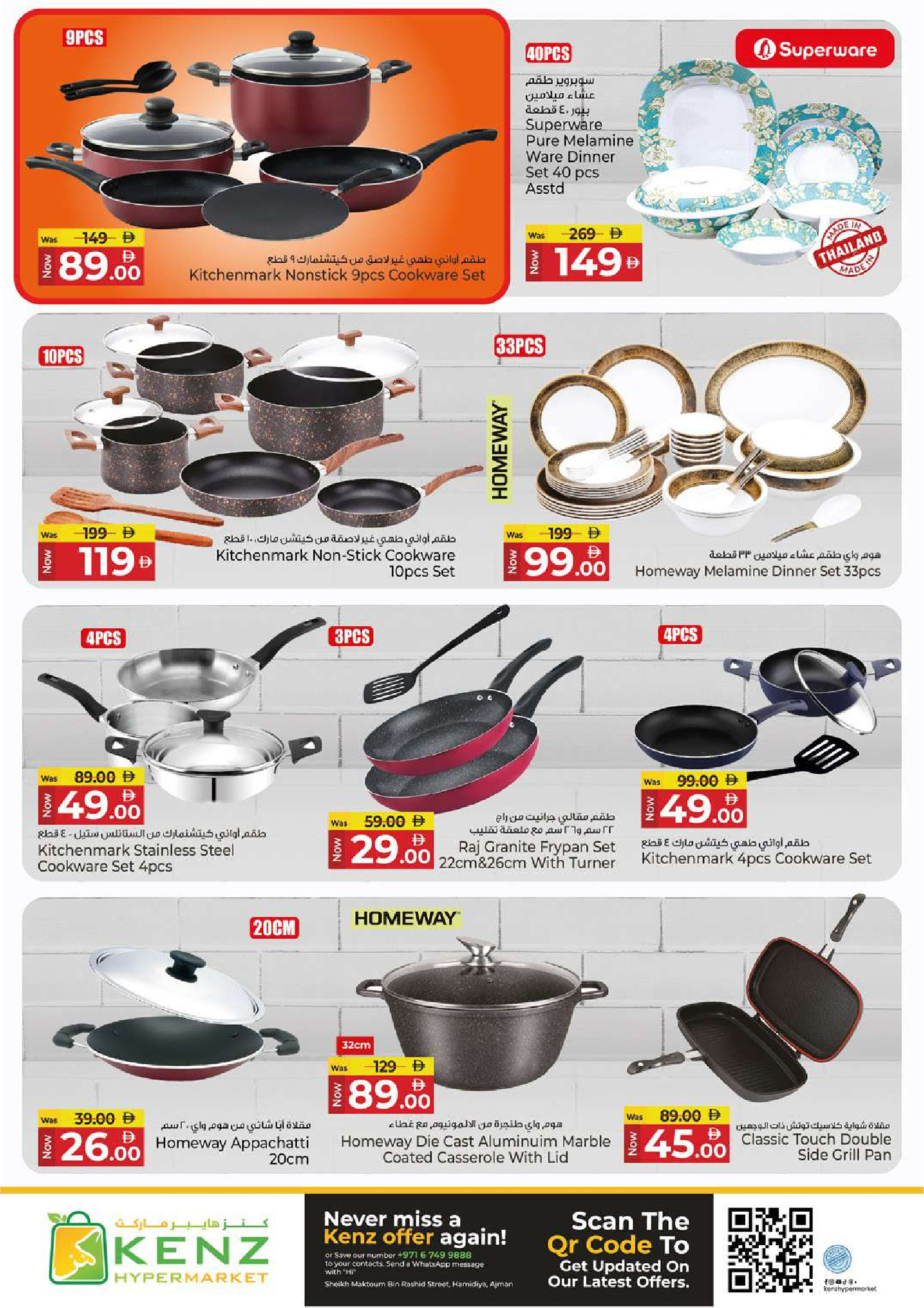 Ofertas de Hiper Kenz Emiratos Árabes Unidos de 29 enero a 1 febrero 2026 Compra y ahorra ofertas