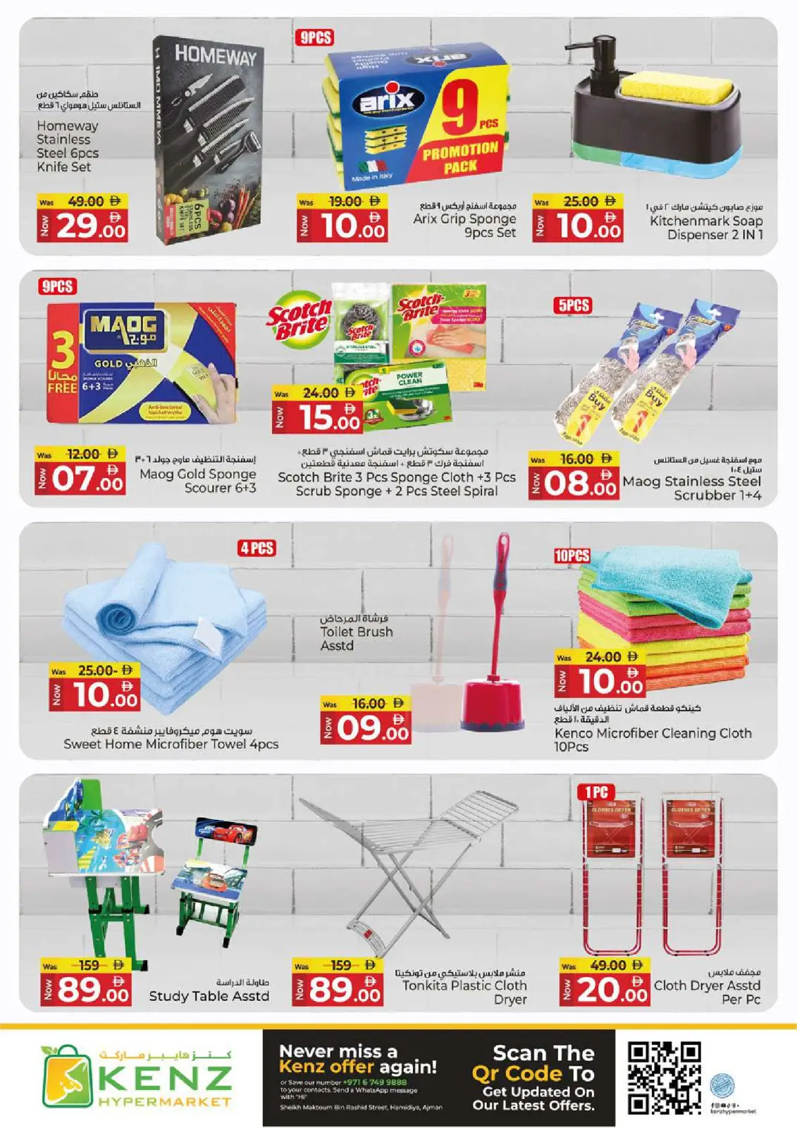 Page 42 dans Offres du magasinage et des économies chez Kenz Hyper Émirats arabes unis