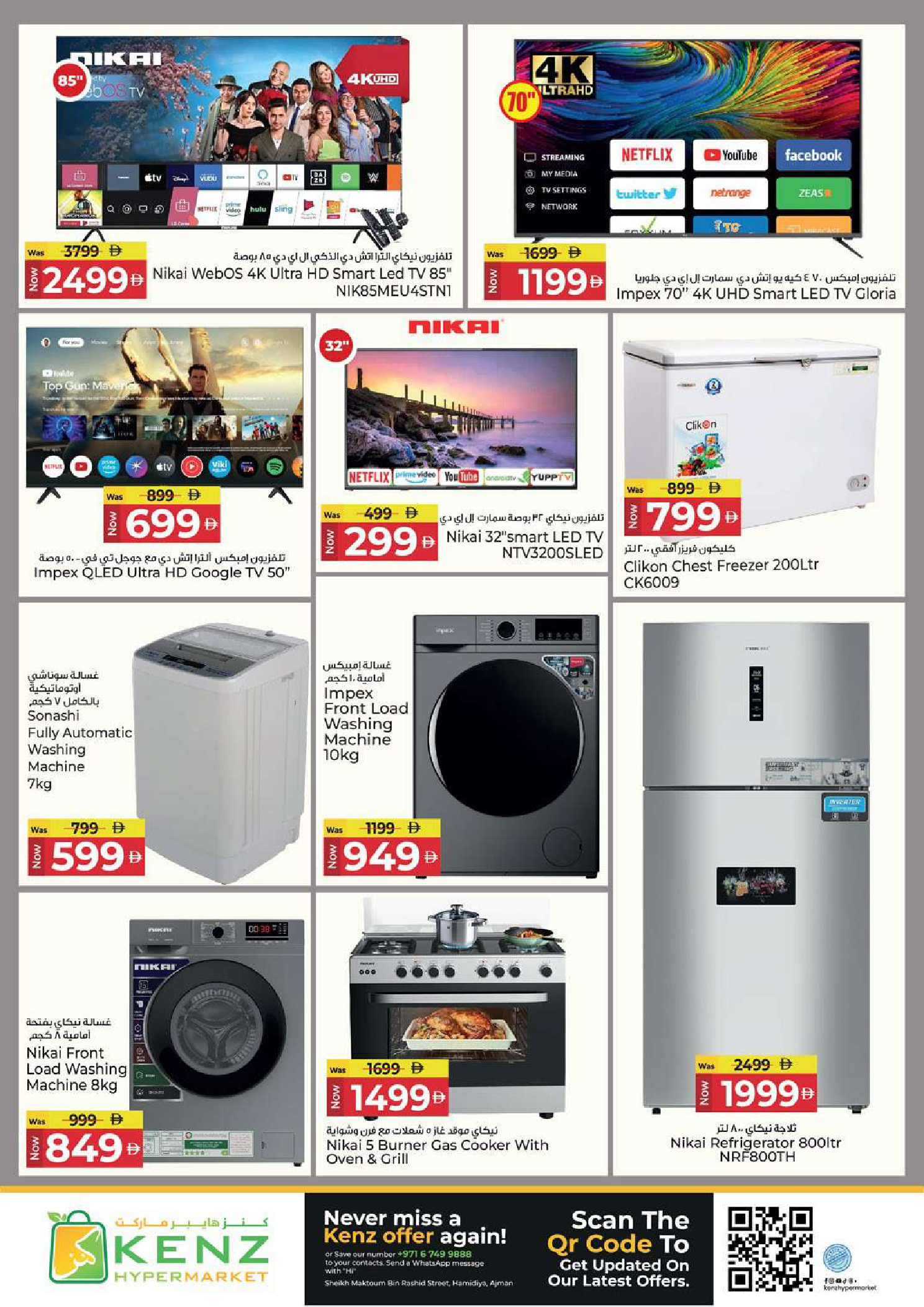 Ofertas de Hiper Kenz Emiratos Árabes Unidos de 29 enero a 1 febrero 2026 Compra y ahorra ofertas