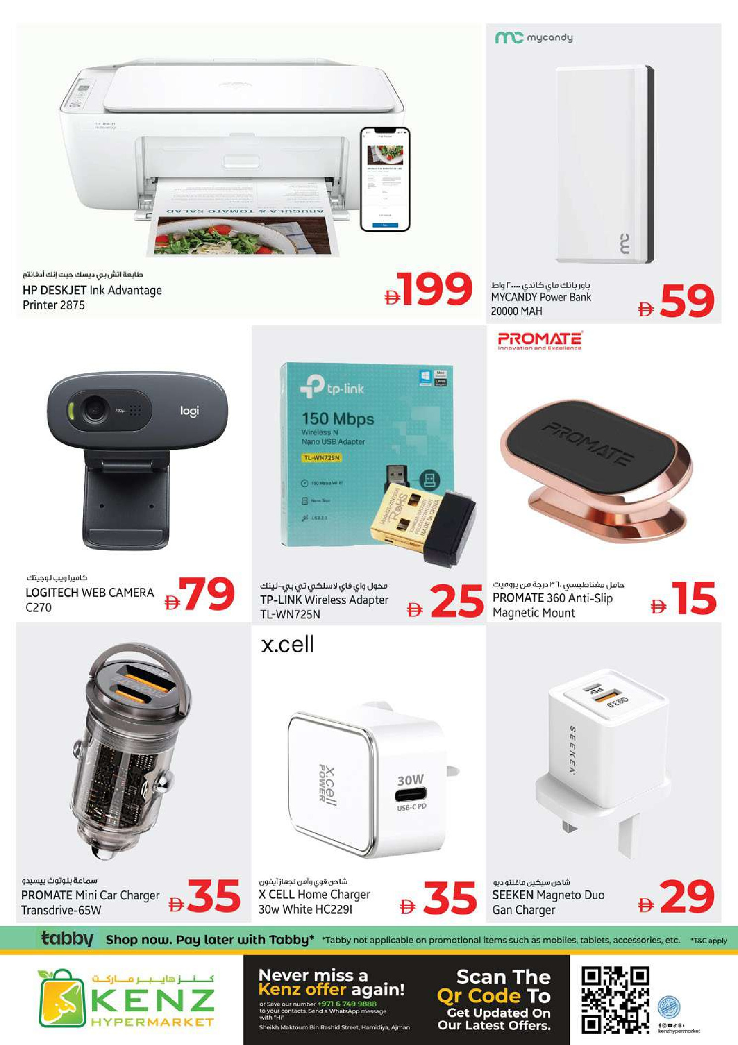 Ofertas de Hiper Kenz Emiratos Árabes Unidos de 29 enero a 1 febrero 2026 Compra y ahorra ofertas