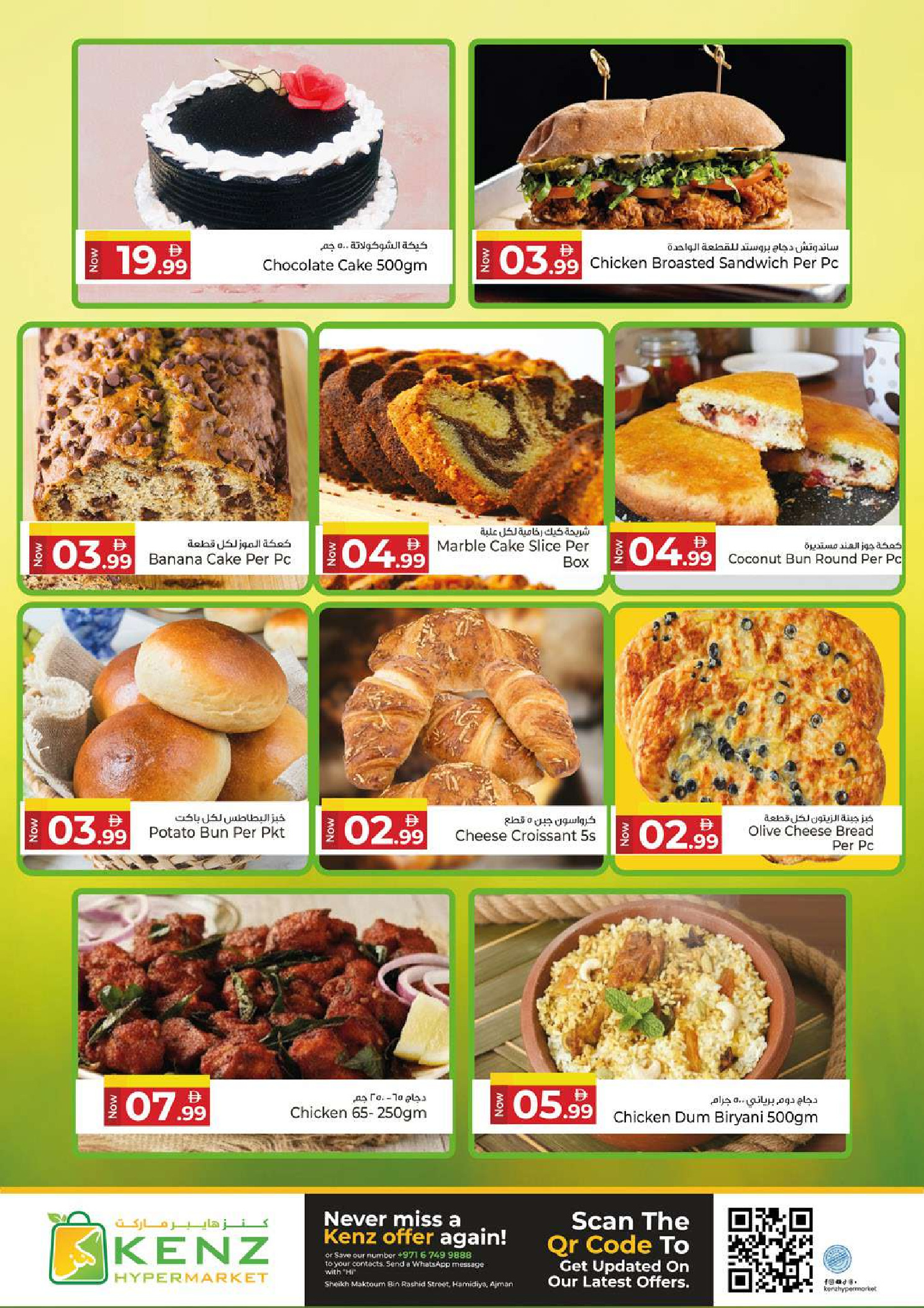 Ofertas de Hiper Kenz Emiratos Árabes Unidos de 29 enero a 1 febrero 2026 Compra y ahorra ofertas