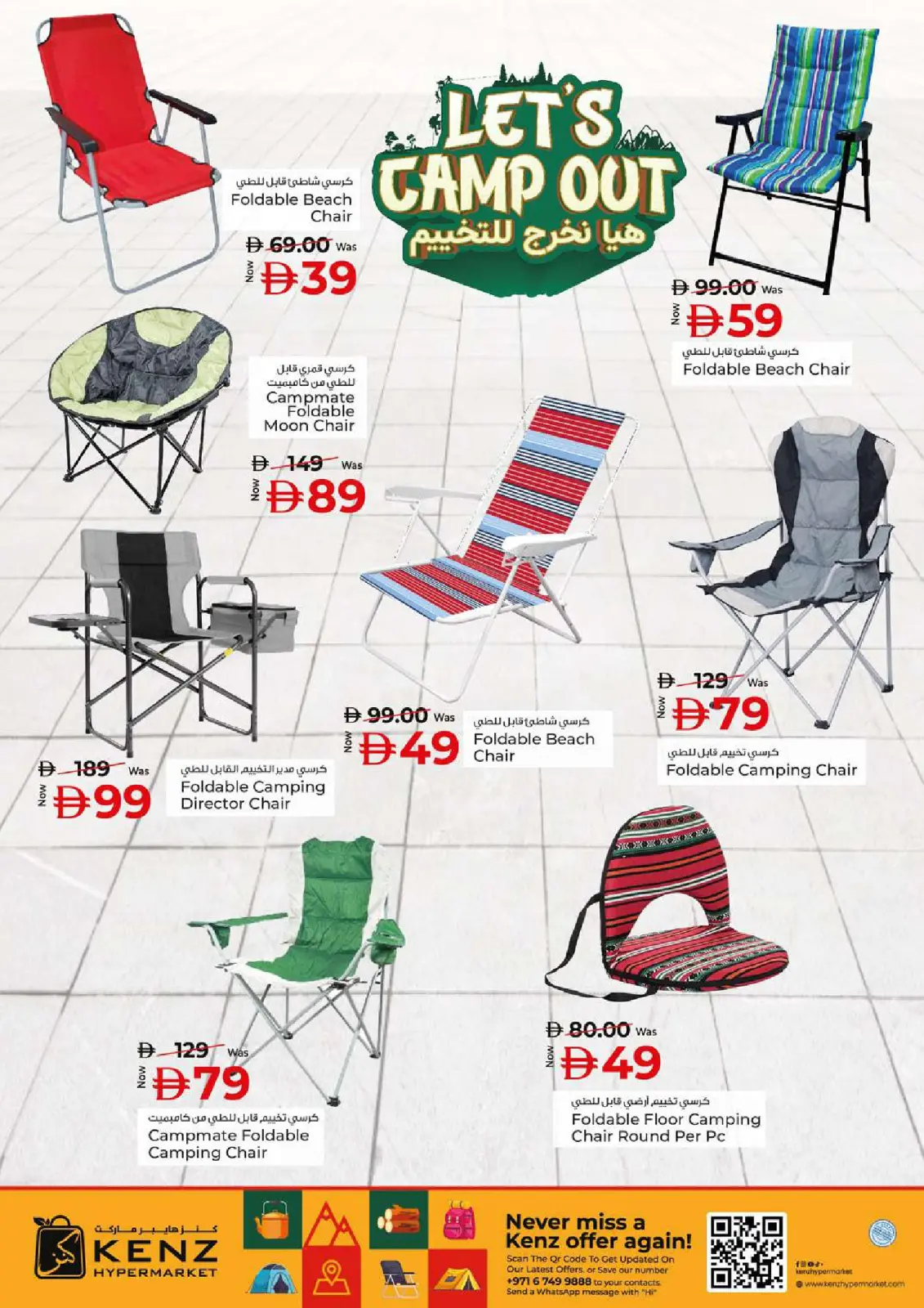 Page 51 dans Offres du magasinage et des économies chez Kenz Hyper Émirats arabes unis