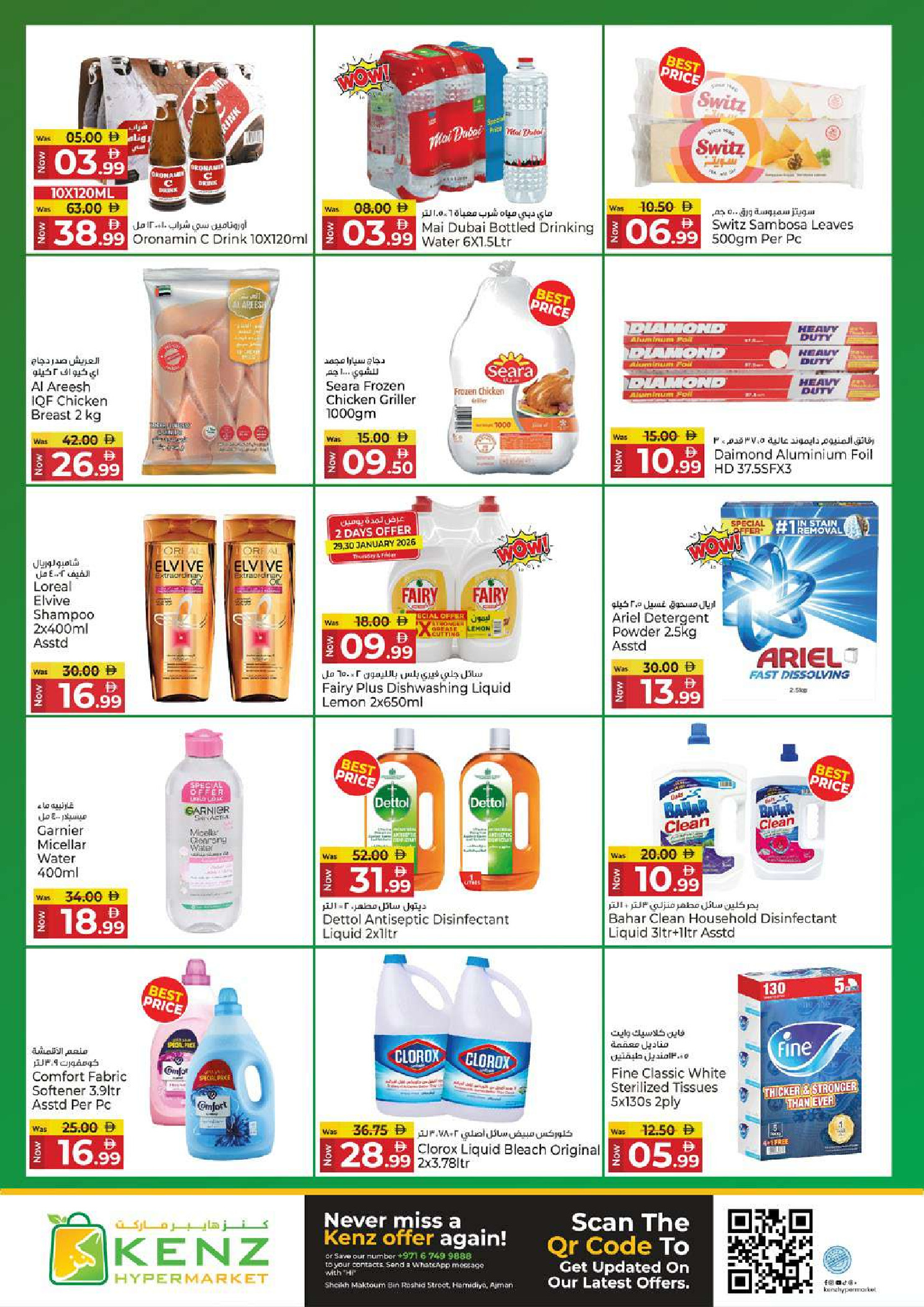 Ofertas de Hiper Kenz Emiratos Árabes Unidos de 29 enero a 1 febrero 2026 Compra y ahorra ofertas